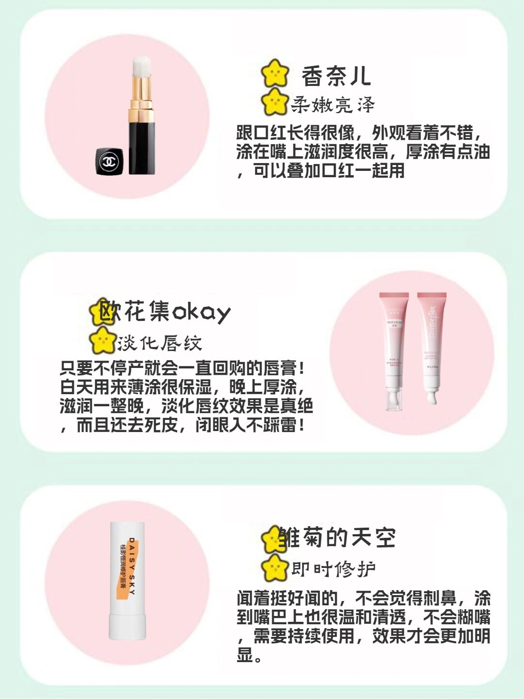 润唇膏排行榜(润唇膏排行榜前十名) 润唇膏排行榜(润唇膏排行榜前十名)