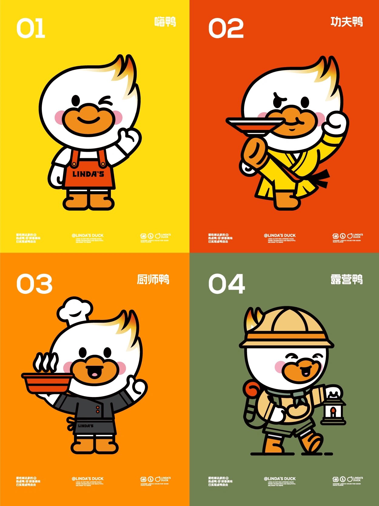 这么有趣的鸭货店标志你怎能不喜欢 lindas热卤鸭是一家私房卤鸭店