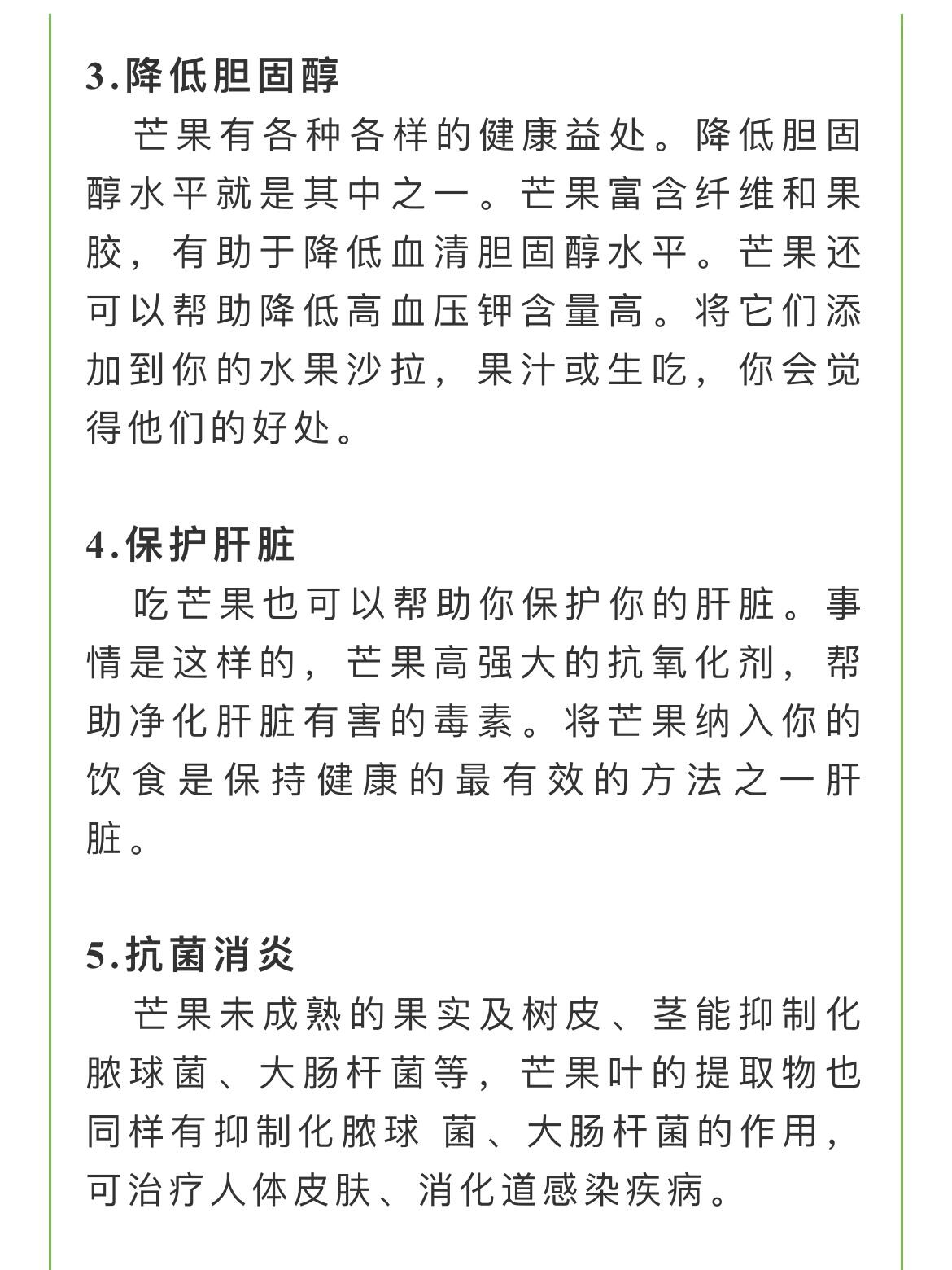 芒果的功效和禁忌7515吃了这么多年芒果才知道 快收藏起来!
