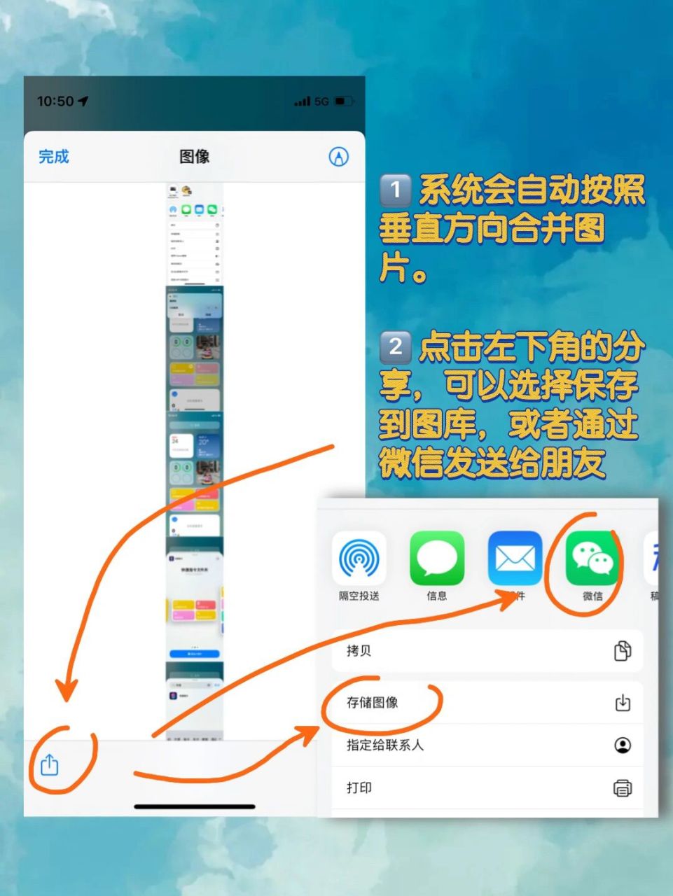 iphone一键拼接长图 7815名称:快捷指令 95平台:73 ios