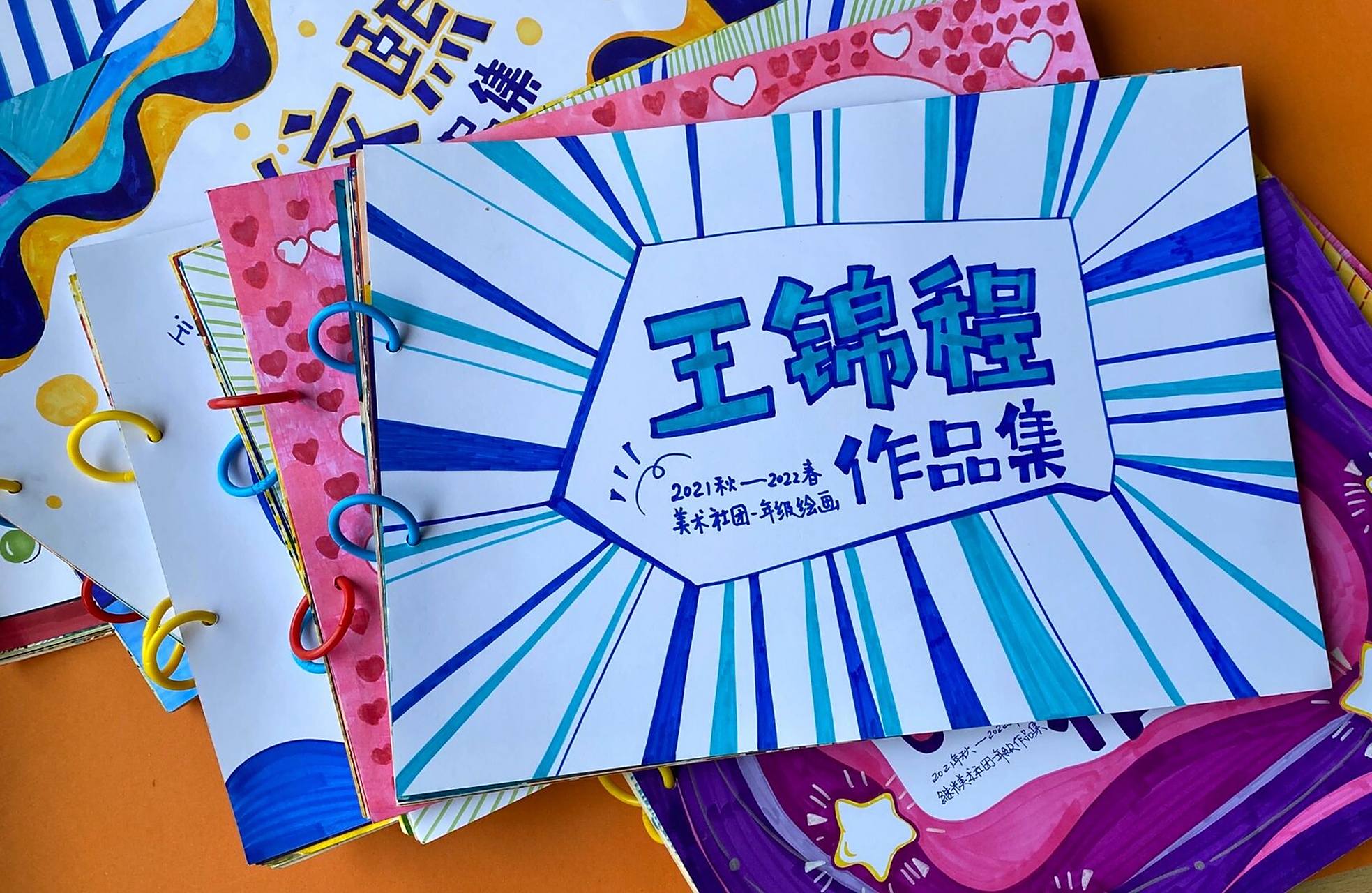 美术社团儿童绘画作品集封面