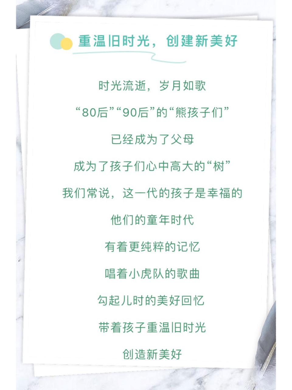 8090童年主题97文案  时光74流逝  岁月如9009歌 "80后""90后