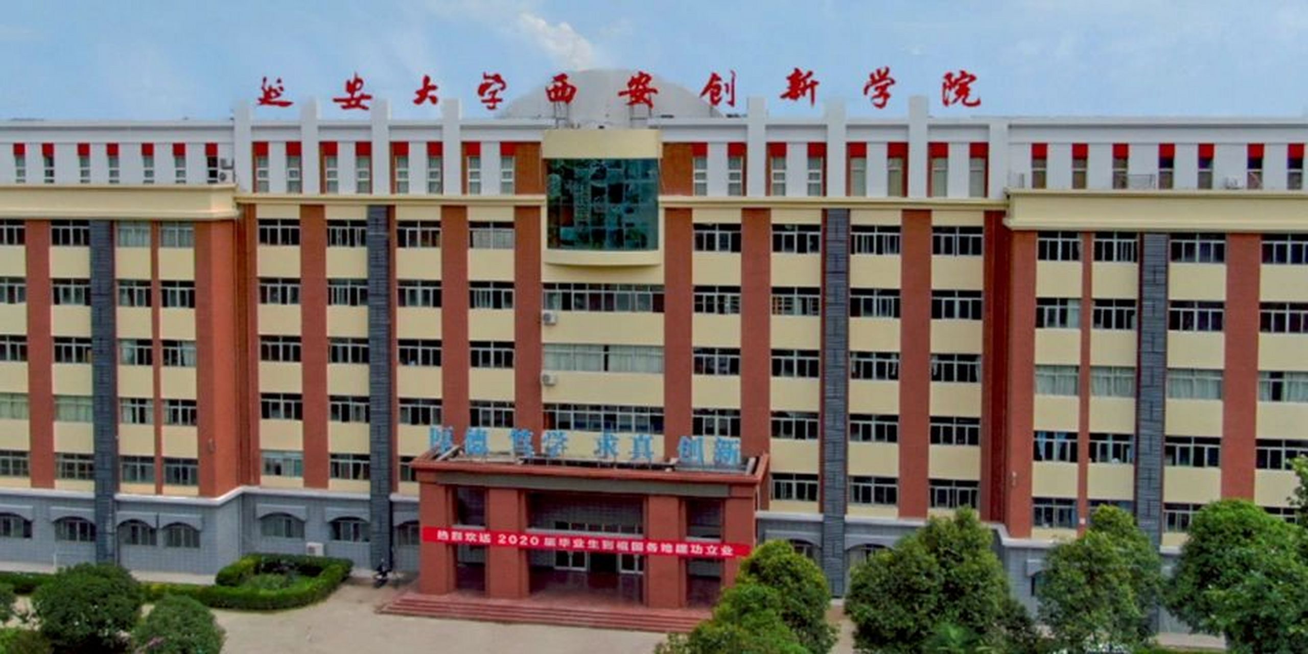 延安大学西安创新学院 岗位:导员 要求:研究生及以上学历,男女不限