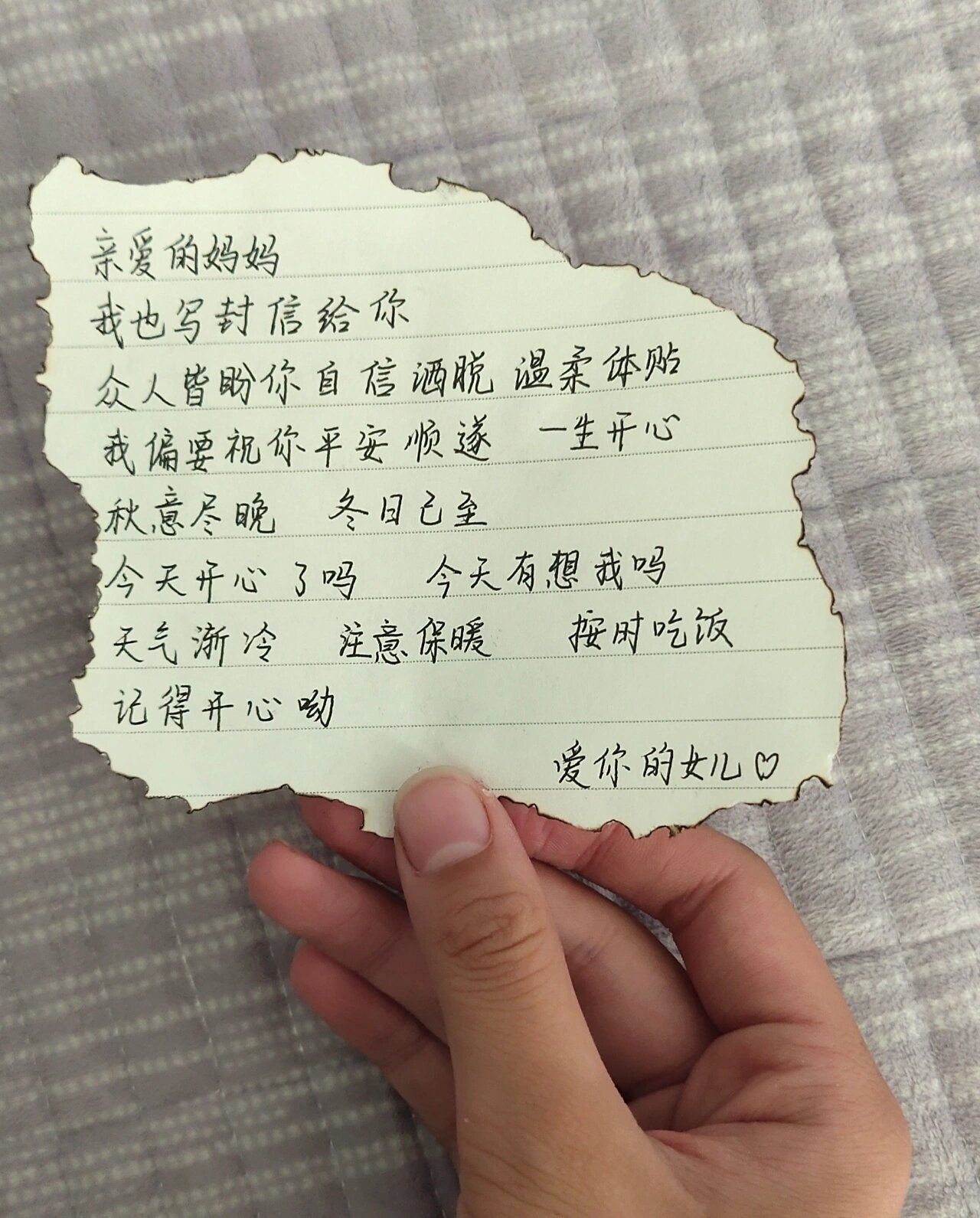 写给妈妈的手写信
