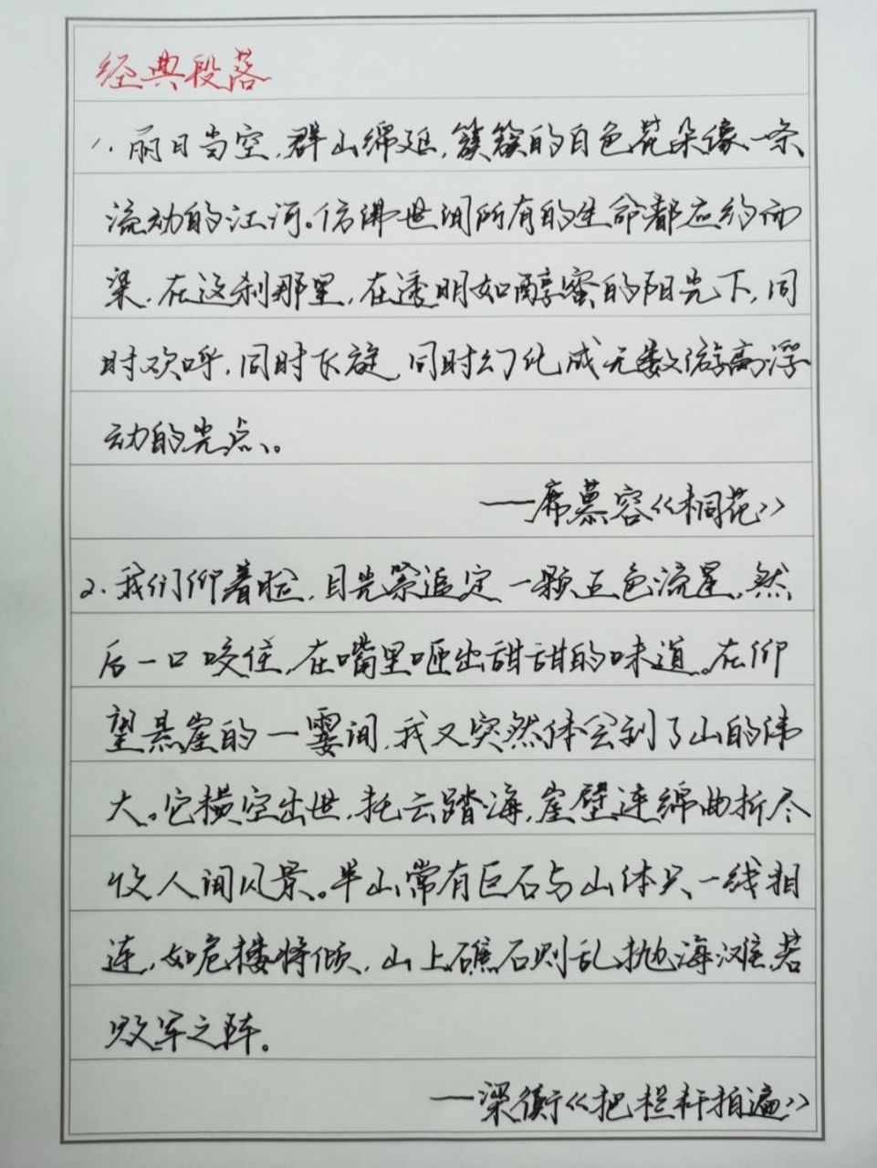 作文必备91 99席慕容《桐花》:丽日当空,群山绵延,簇簇的白色花朵