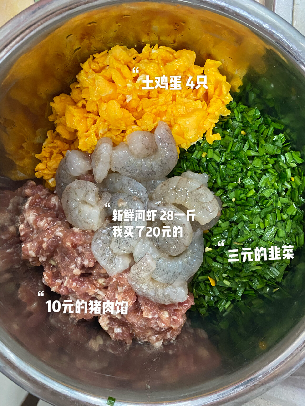 韭菜鸡蛋虾仁猪肉馅饺子09