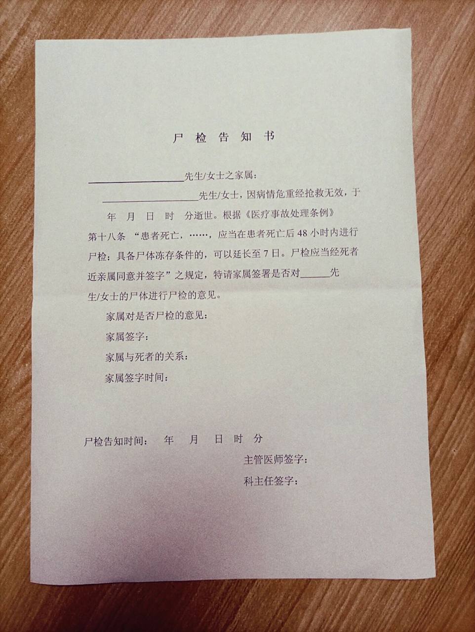 死亡通知单 生命的脆弱与艰难束手无策的无奈与无能为力