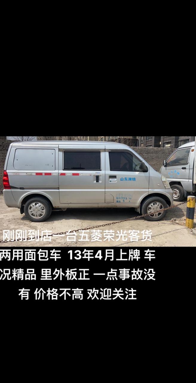 面包车  客货两用车   刚刚到店一台五菱荣光客货两用面包车  13年4月