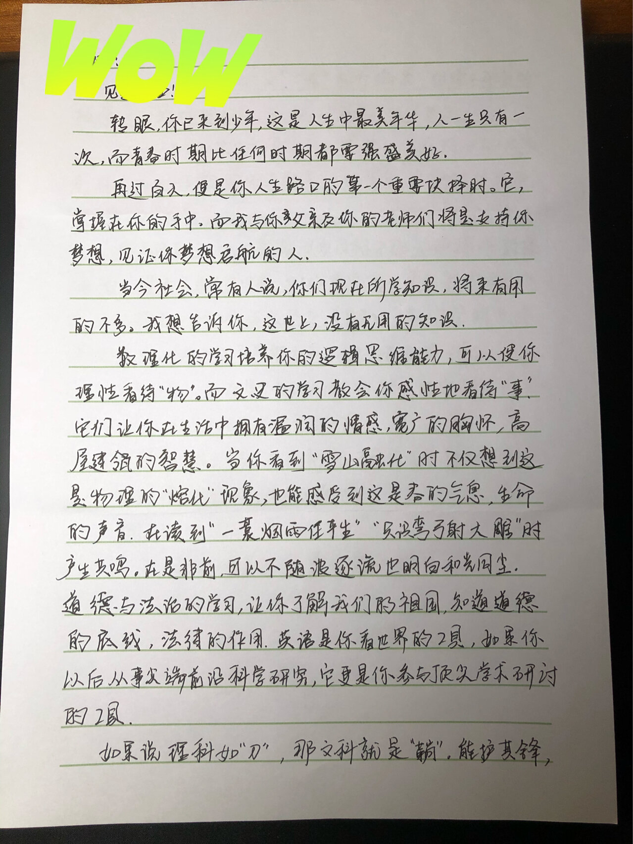 给初三儿子的信 学校组织了中考百天倒计时开启活动,要求家长给孩子