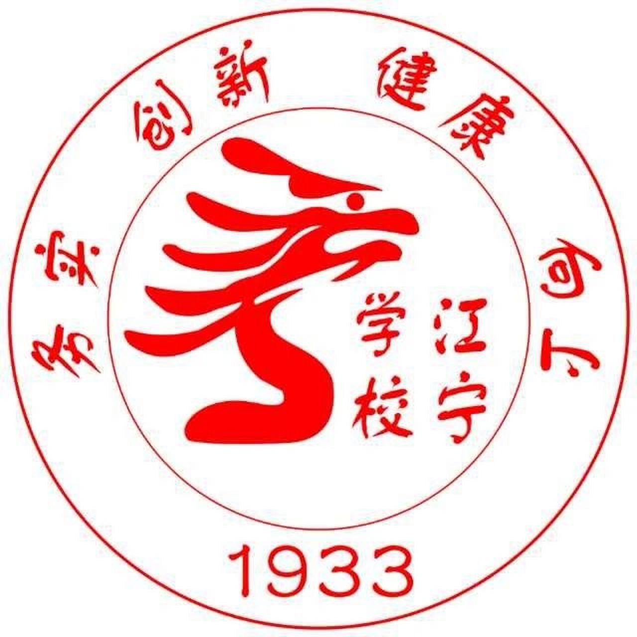 99上海市江宁学校的老师/同学们看过来 90本人是江宁七年级在读生