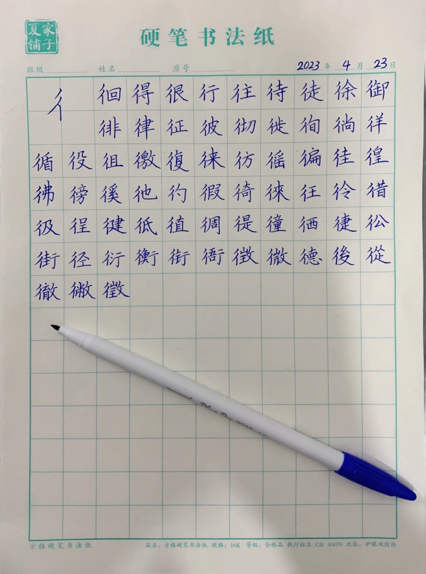 双人旁的字