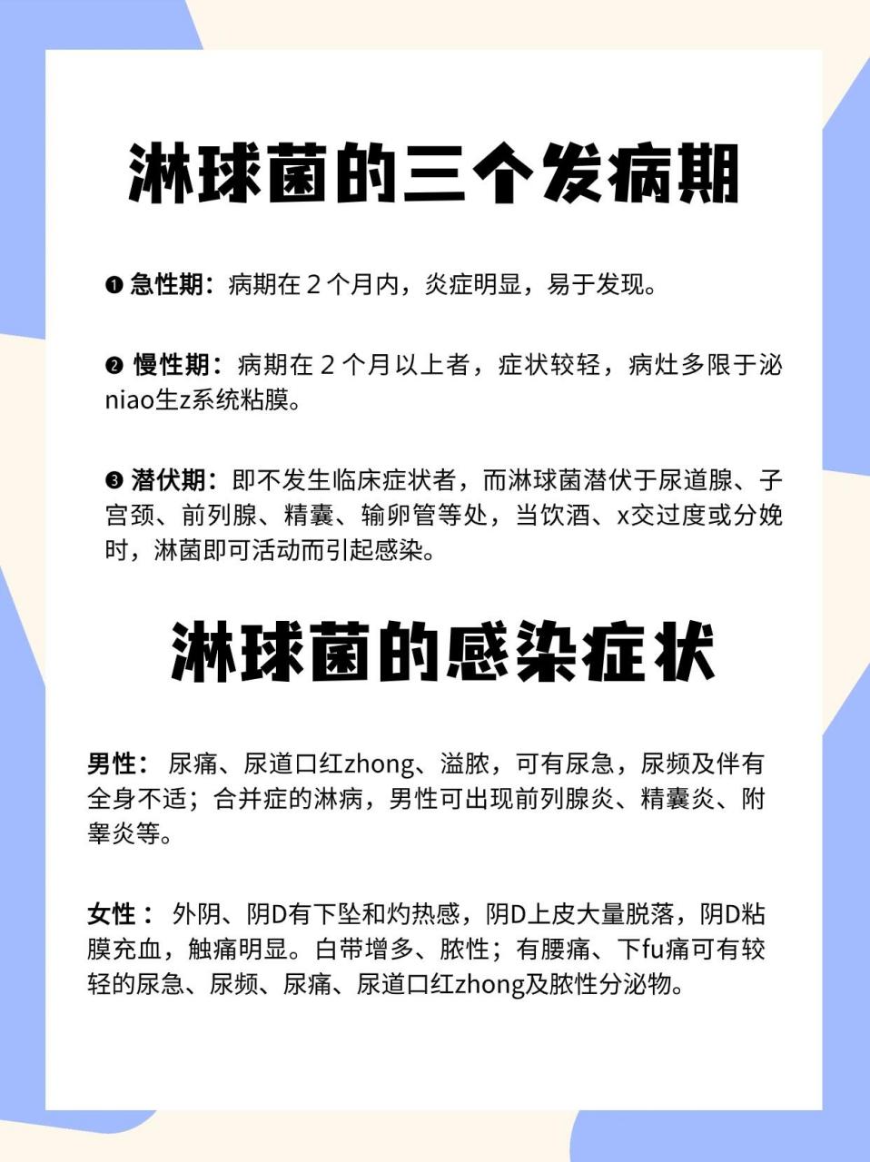 02淋球菌只通过x接触,母婴接触,密切接触传播.