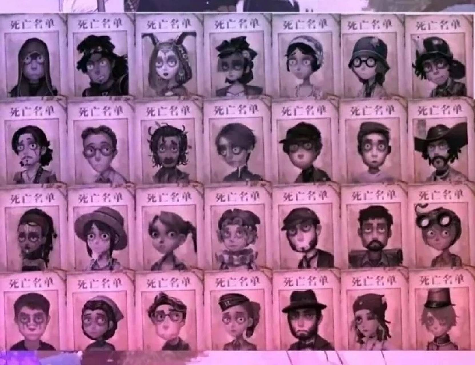 第五人格确认死亡名单066706