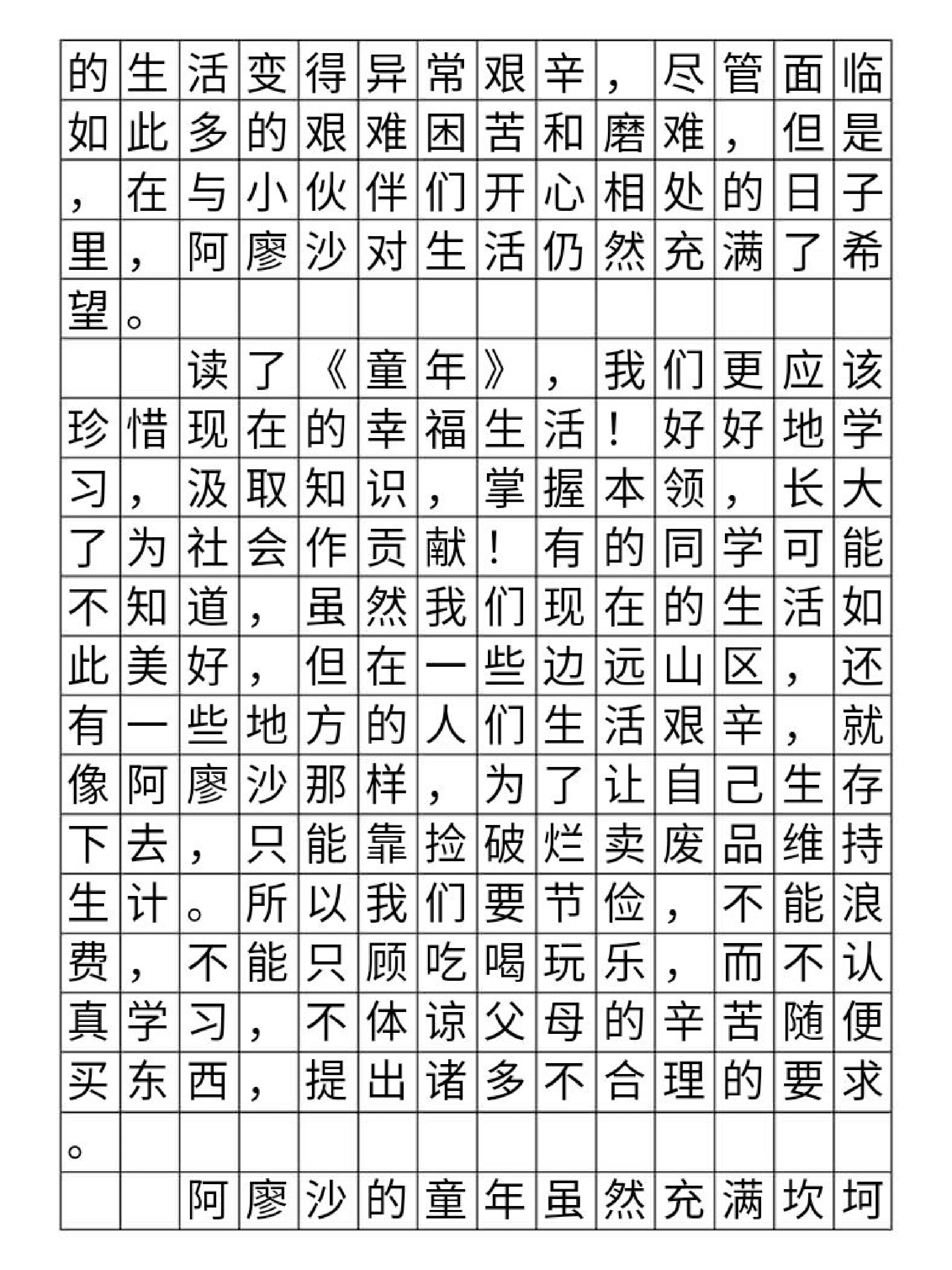 80后童年回忆感言图片