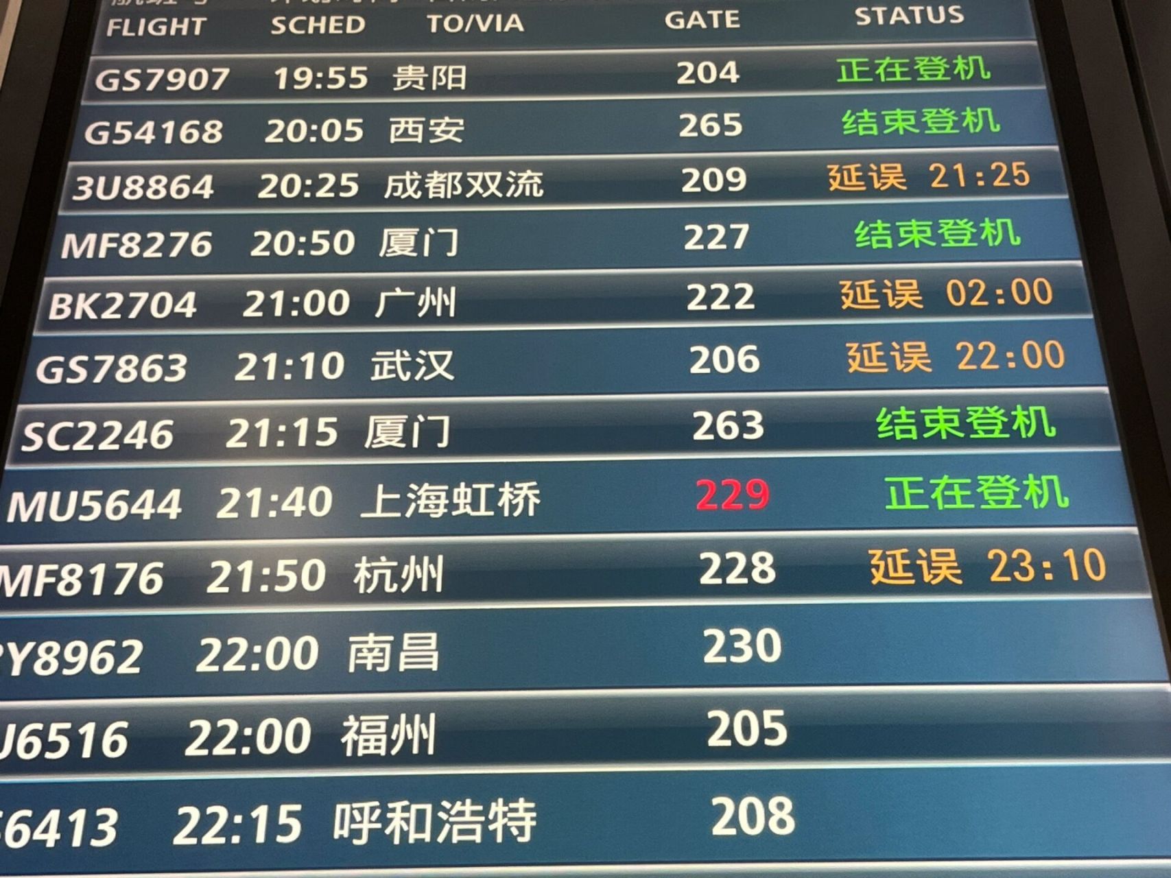 天津飞广州 延误了五小时 呵呵呵 想到了广州天气不好 万万没想到飞机