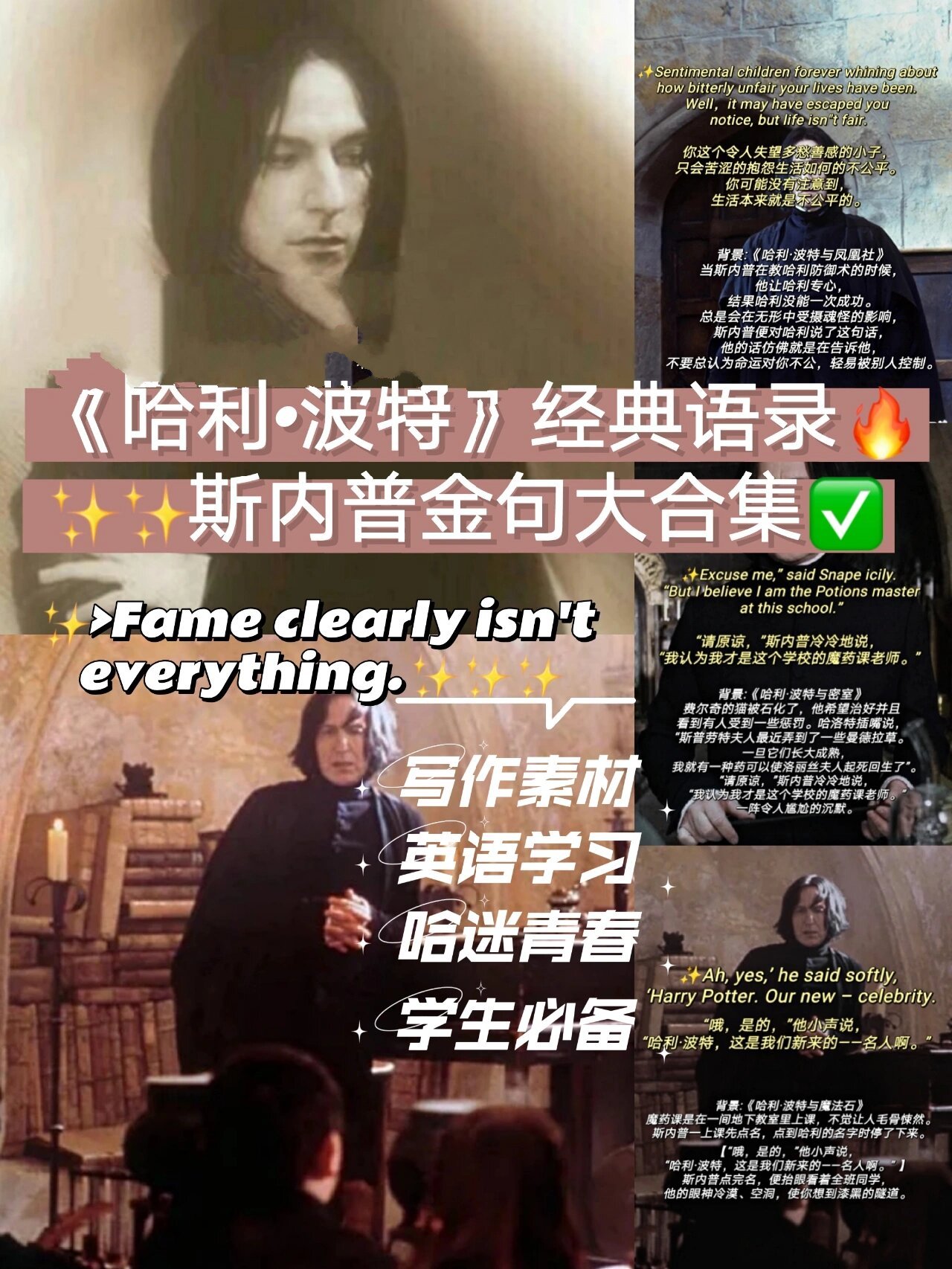 闪电疤痕,穿着魔法袍的少年,成为全世界人心中的英雄——《哈利波特》