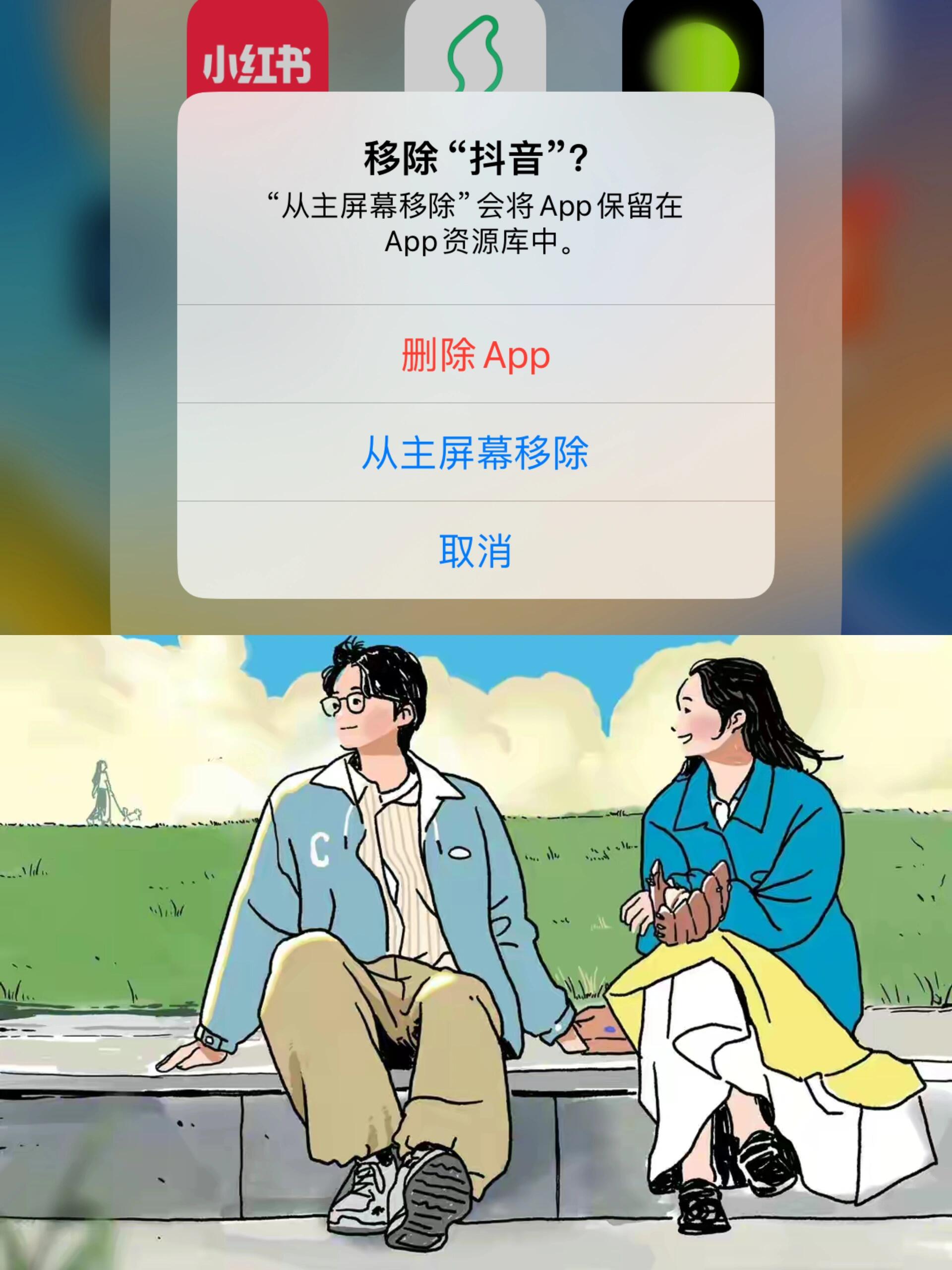 为什么要卸载抖音 一个月前