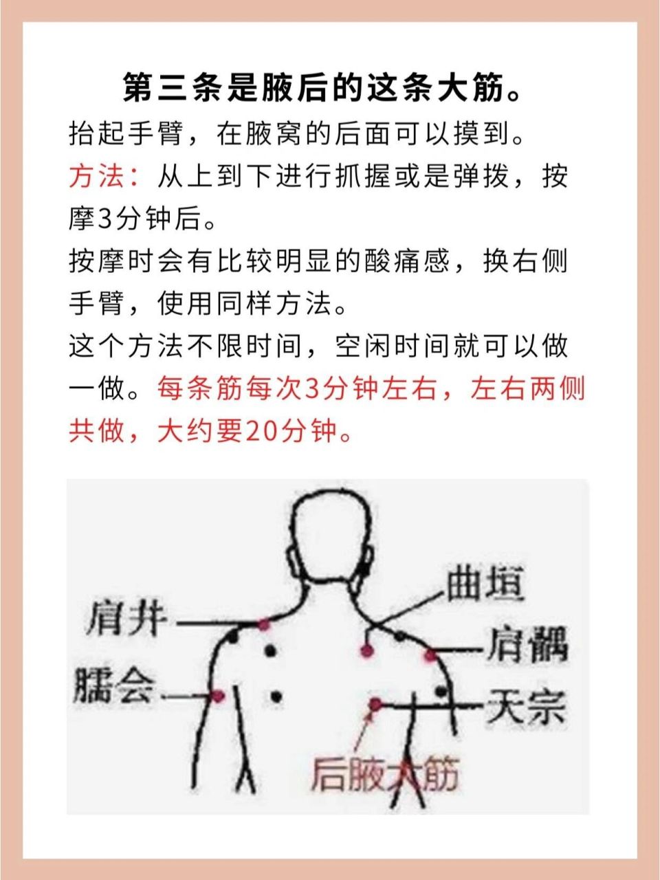 🐻有乳腺结节,增生或胀痛的朋友,教大家一个方法——常拨腋下的条筋