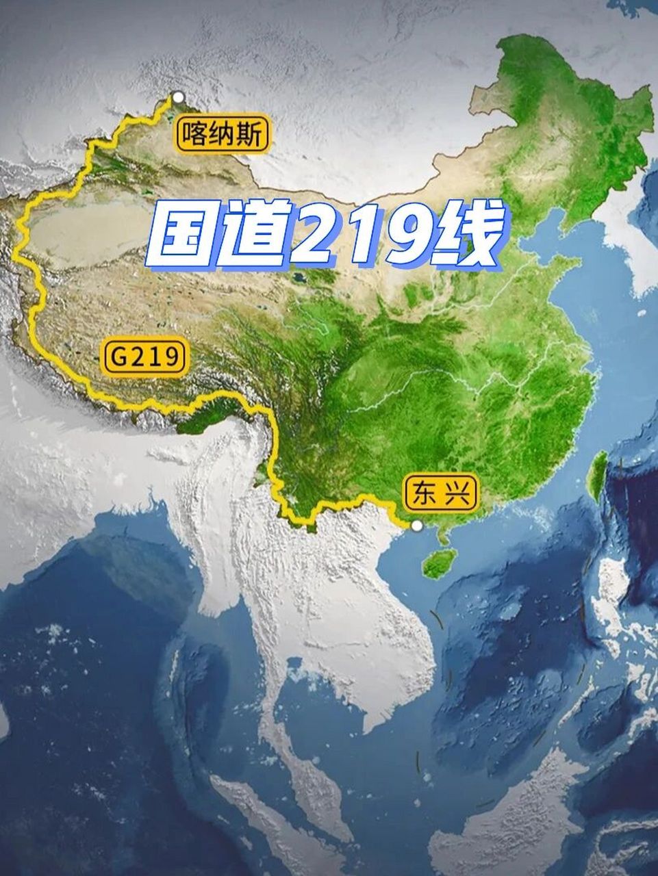 219国道全程详细路线图图片