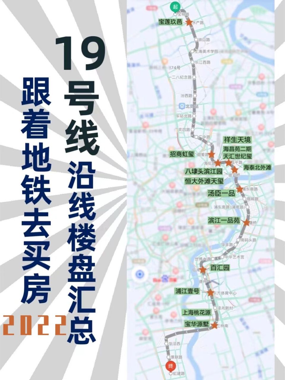 地铁19号线全程线路图图片