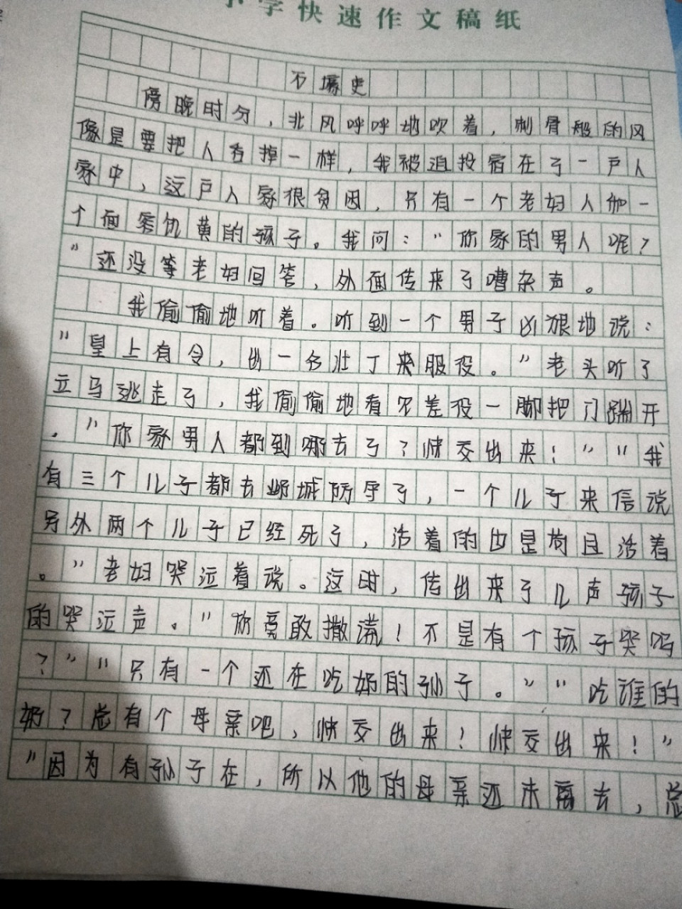 《石壕吏》白话文翻译作文500字 人教版八年级下册语文《石壕吏》白话