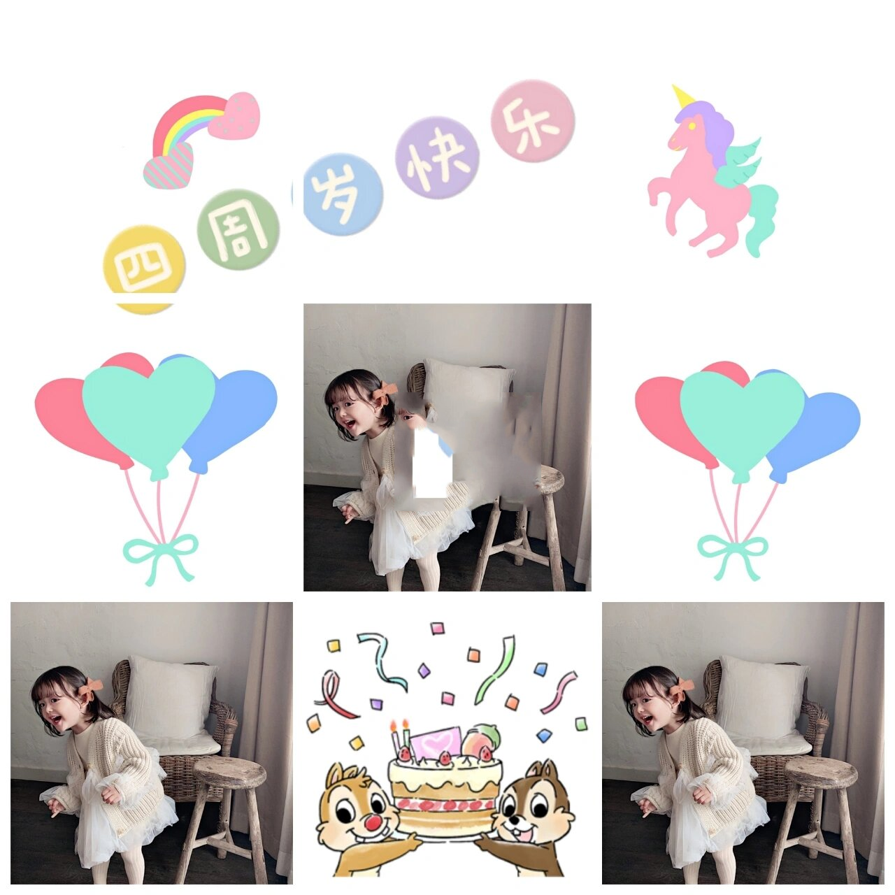 宝宝四周岁生日九宫格/朋友圈文案/九宫格素