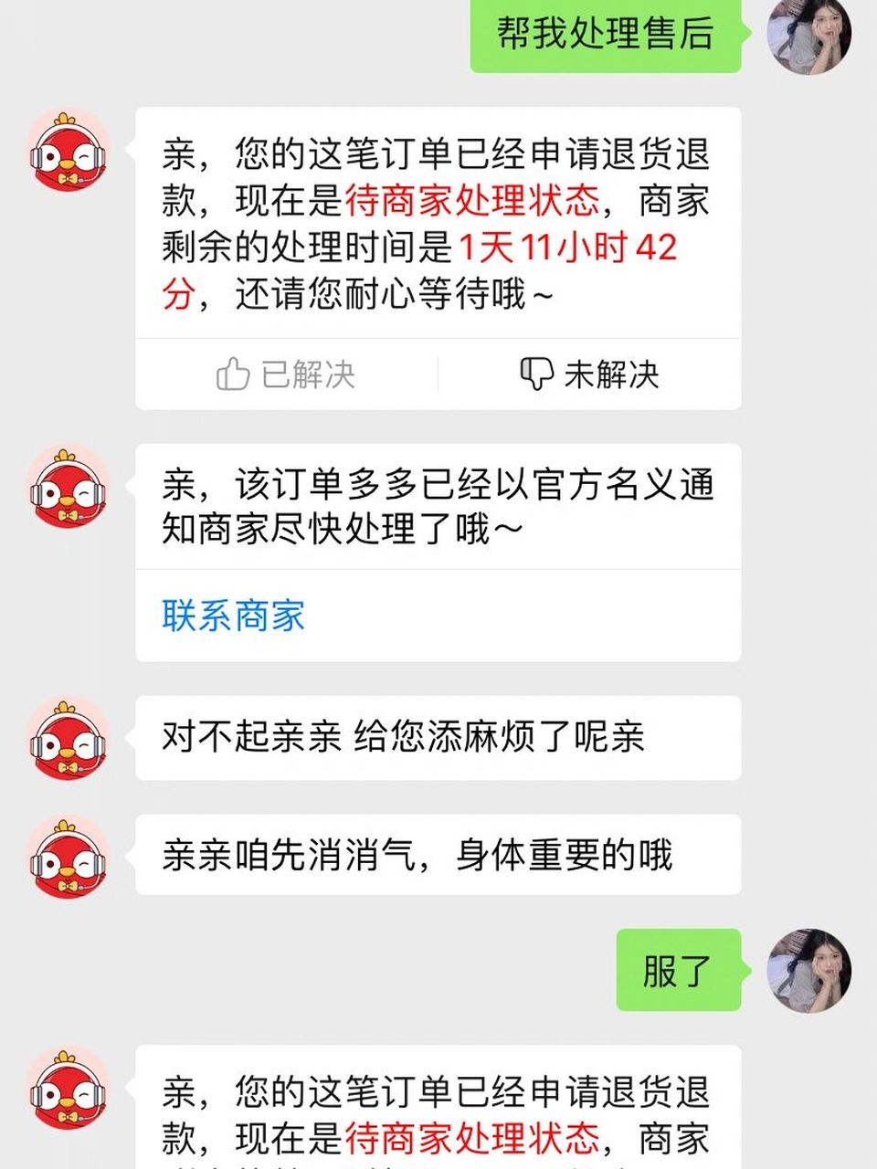 牛啊 拼多多退货退款 不退钱 这衣服时拼多多买的 我收到之后透到不行