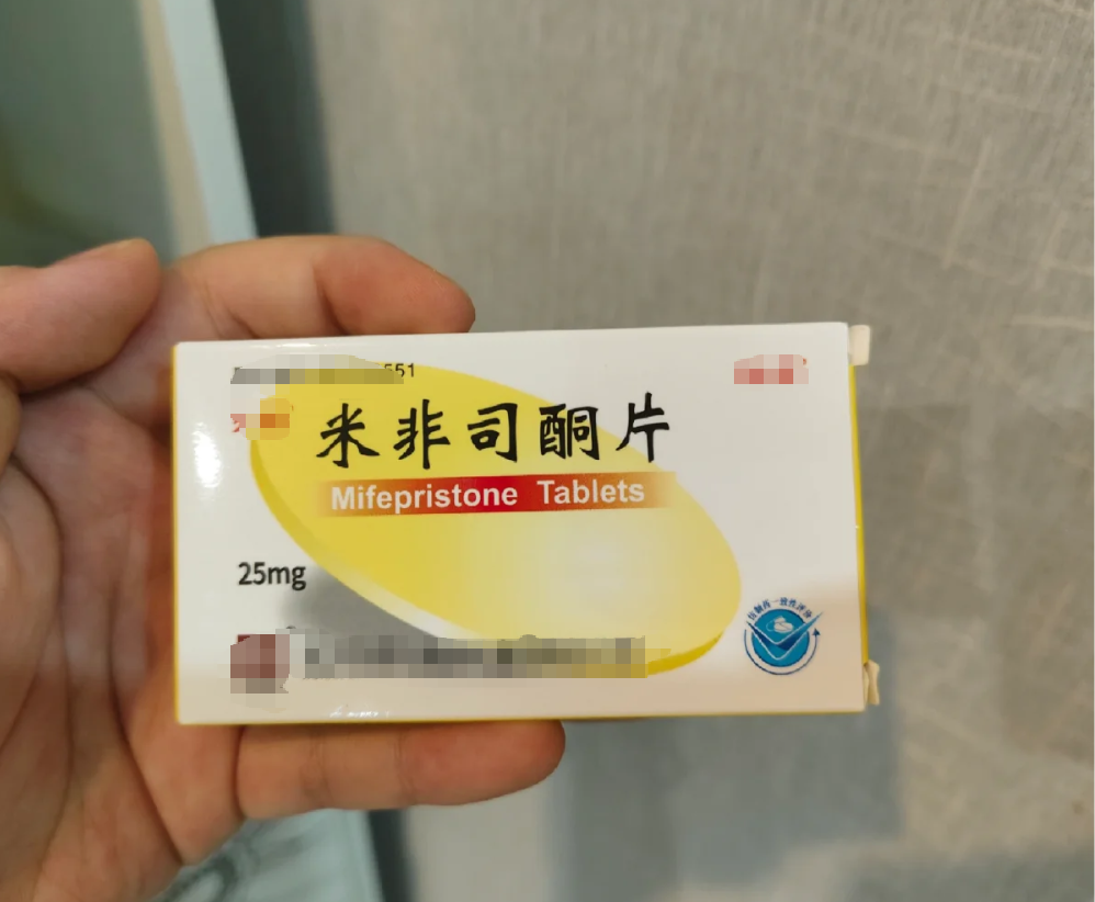 药流药哪里可以买到(药流药哪里可以买到正品)