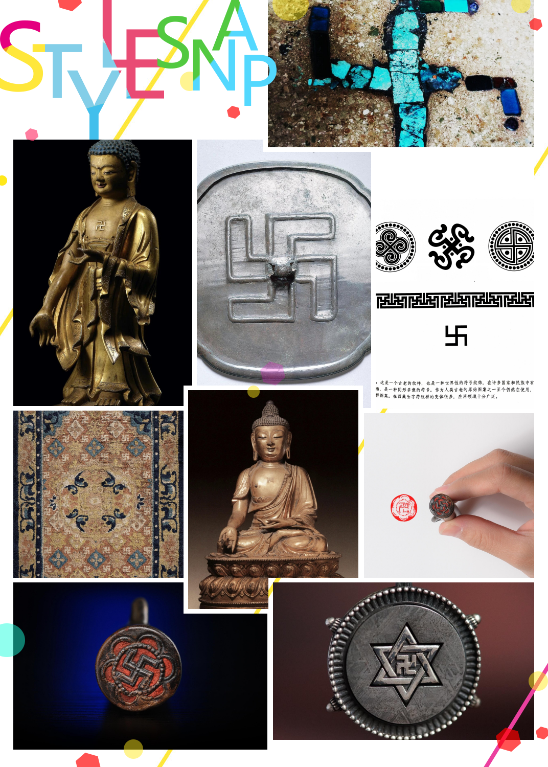 在西藏经常可以看到"卐"或者"卍"这两个符号,那它