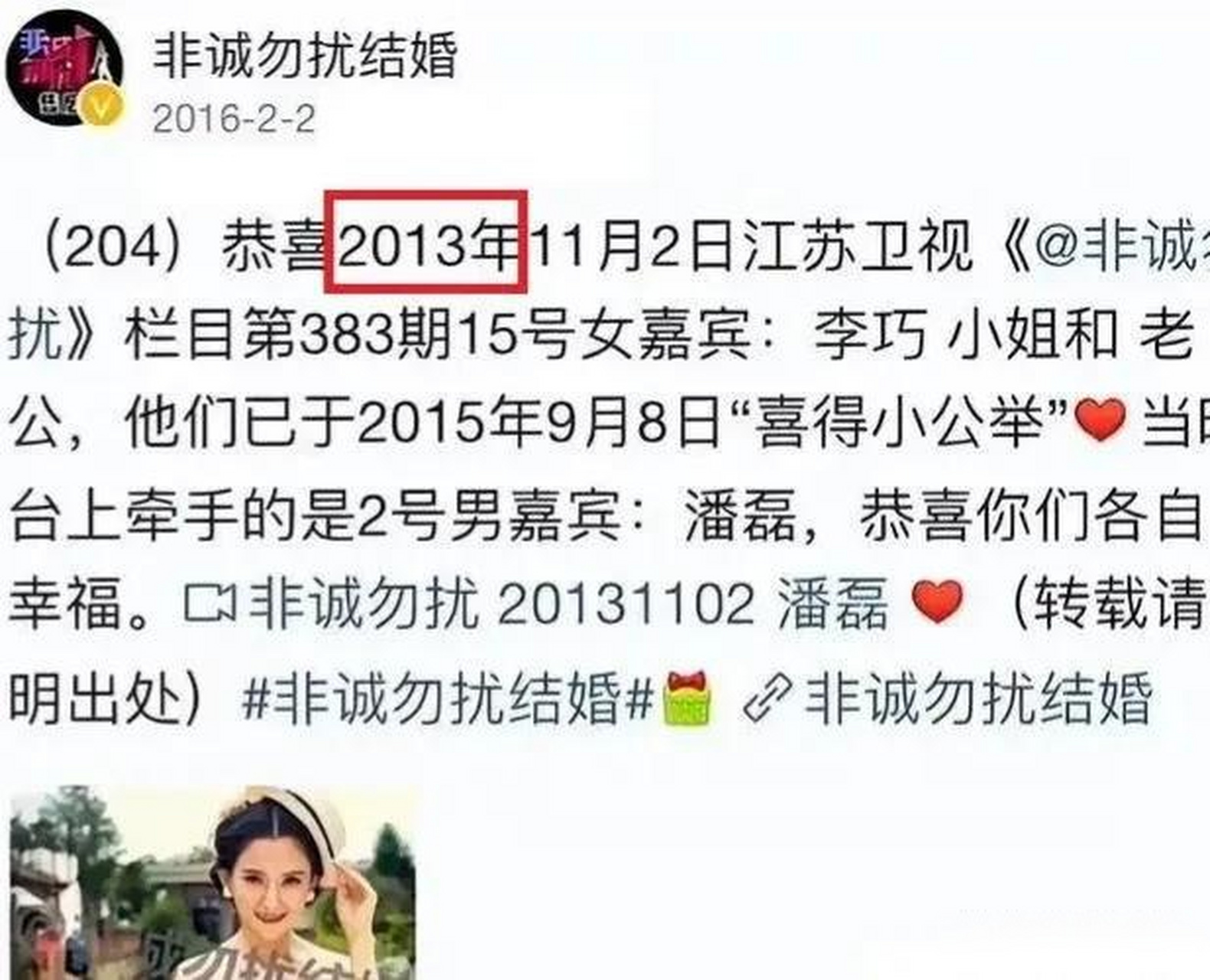 否认婚内出轨,女方就是网红森林北,她是80后,十一年前她参加非诚勿扰