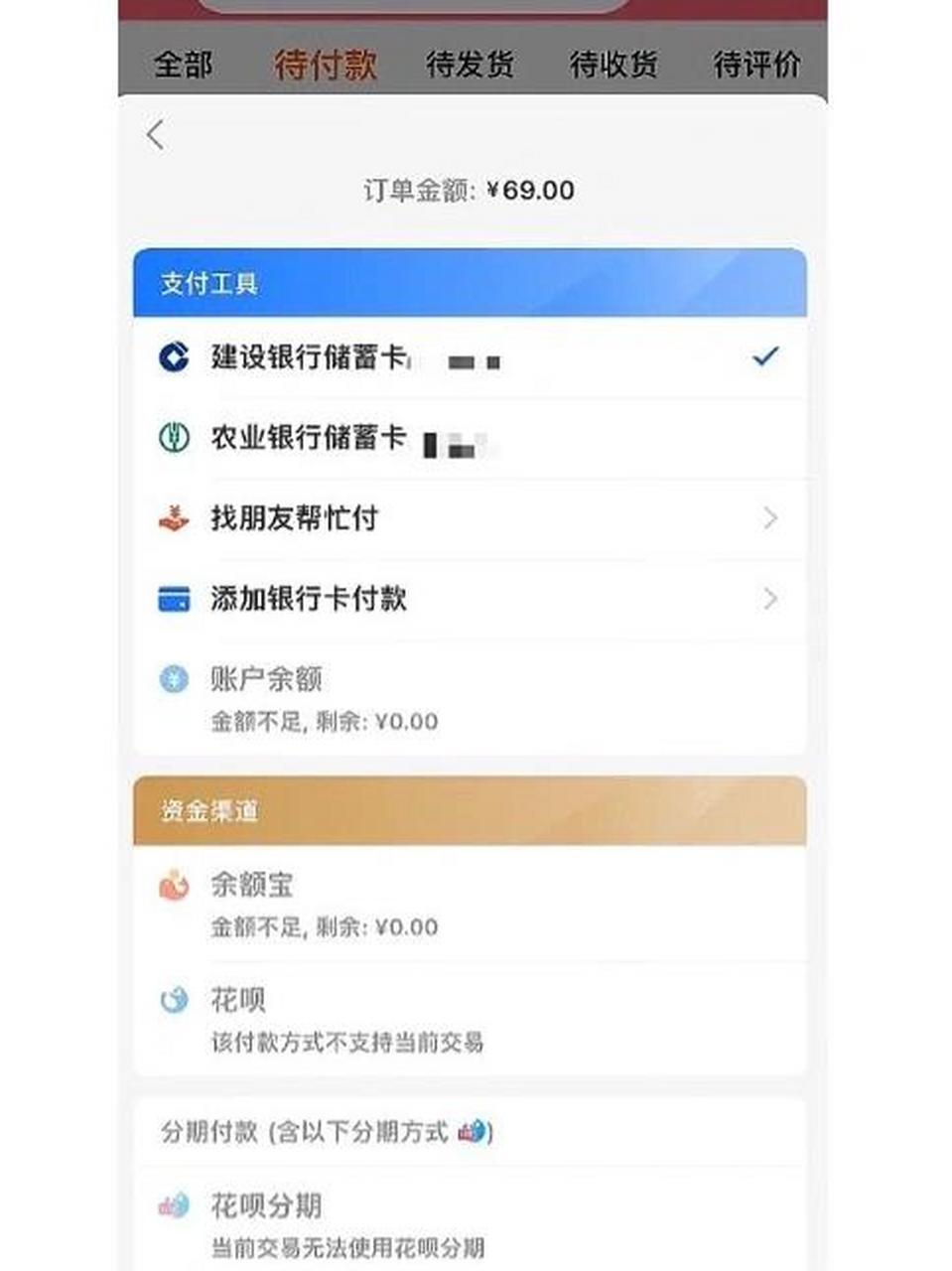 花呗明明有额度却不能付款,是什么原因呢?