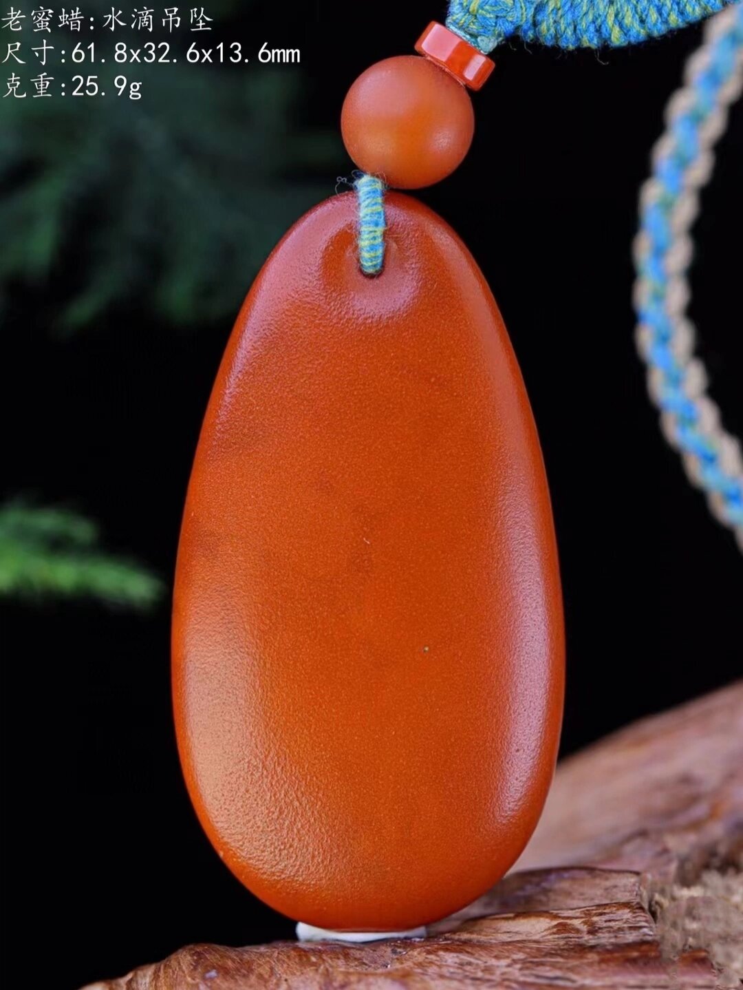 老蜜蜡吊坠