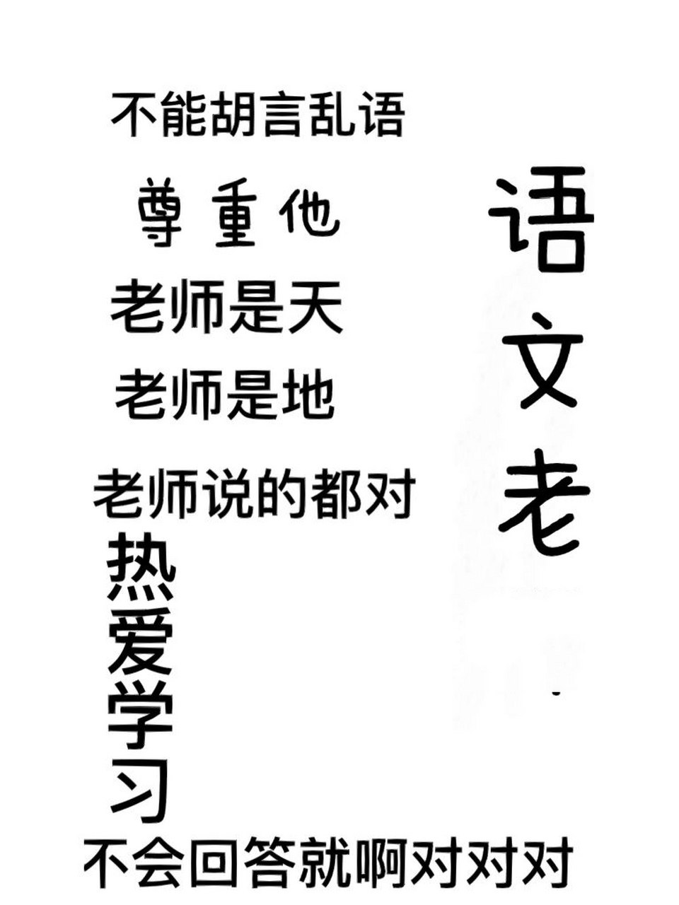 与老师的聊天背景图 厚台踢踢自取666