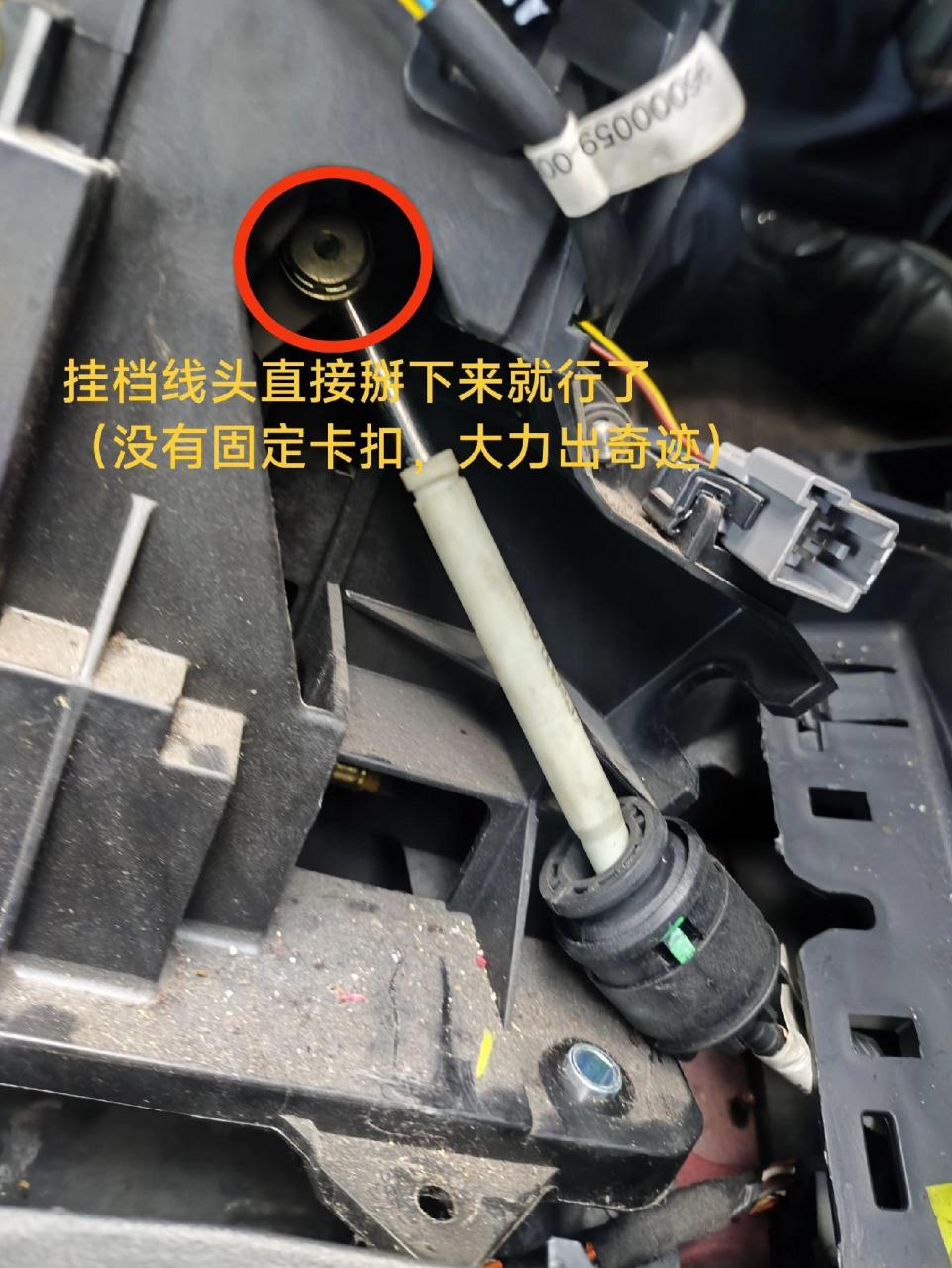 沃尔沃c30更换"挂档机构总成"拆装步骤…🚗