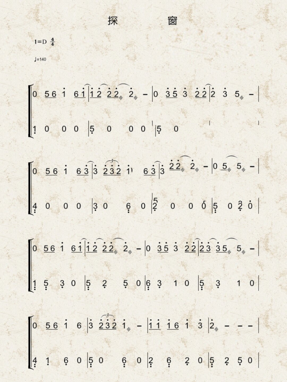 《探窗》古筝谱d调