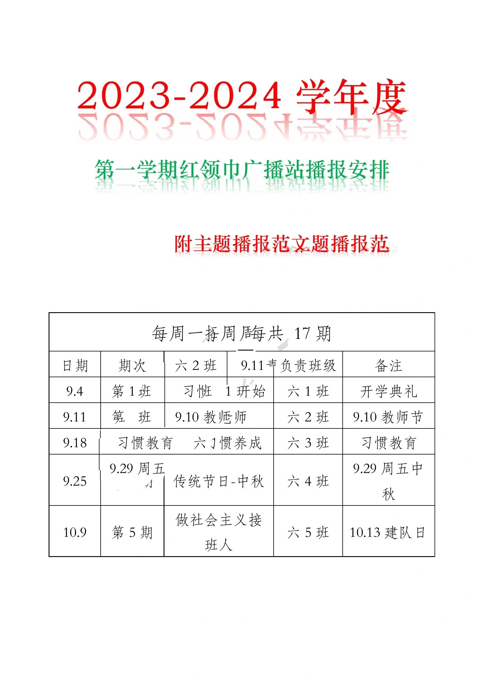 时事播报广播稿650(2020年最新时事广播稿)