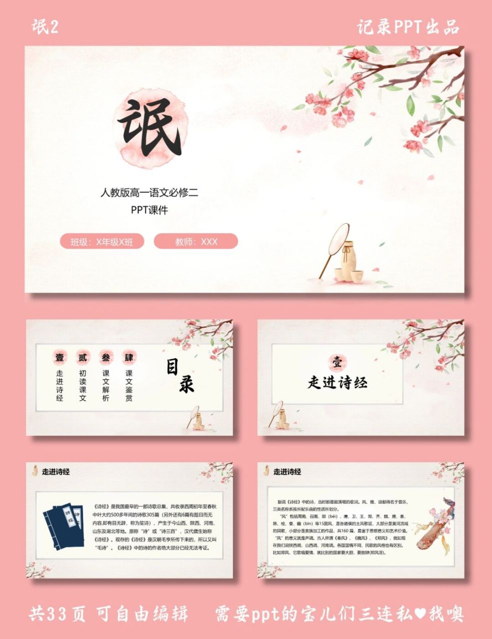 ③课文解析 ④课文鉴赏 #语文课件# #语文教学设计# #氓# #氓ppt