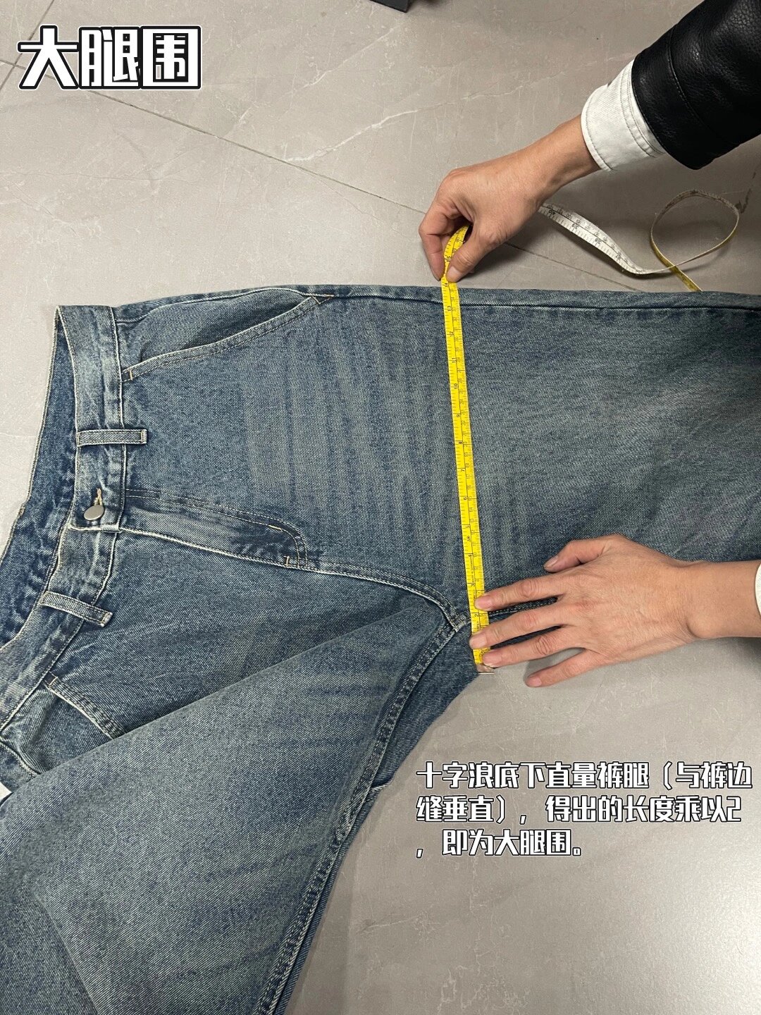 就来分享一下我们牛仔服装工厂生产牛仔裤时测量尺寸的方法 	 p1腰围