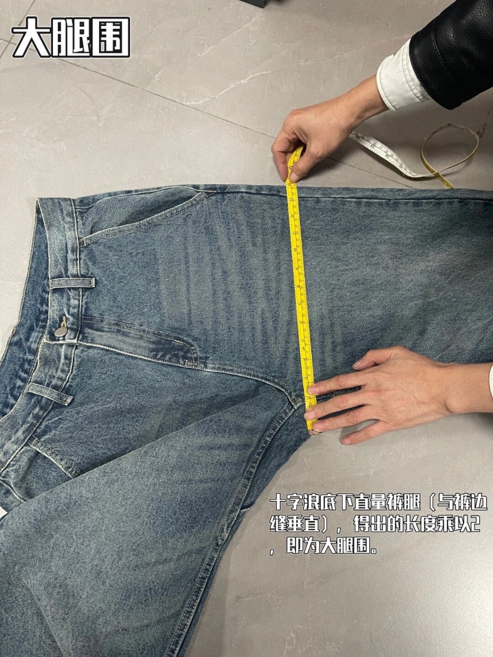 牛仔服装工厂原来是这样测量裤子尺寸的!