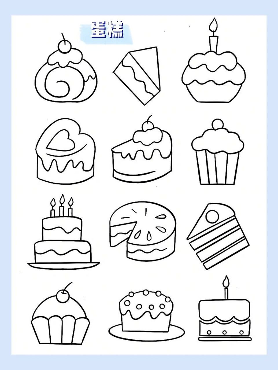 100种蛋糕简笔画图片