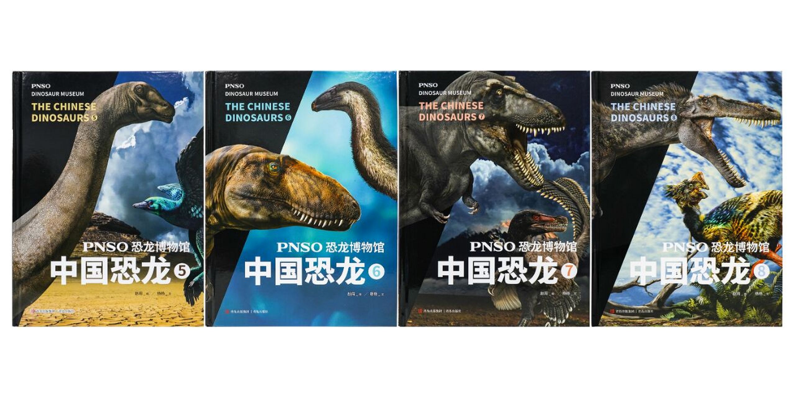 《pnso恐龙博物馆:中国恐龙》5-8册出版 2023年1月,赵闯和杨杨科学