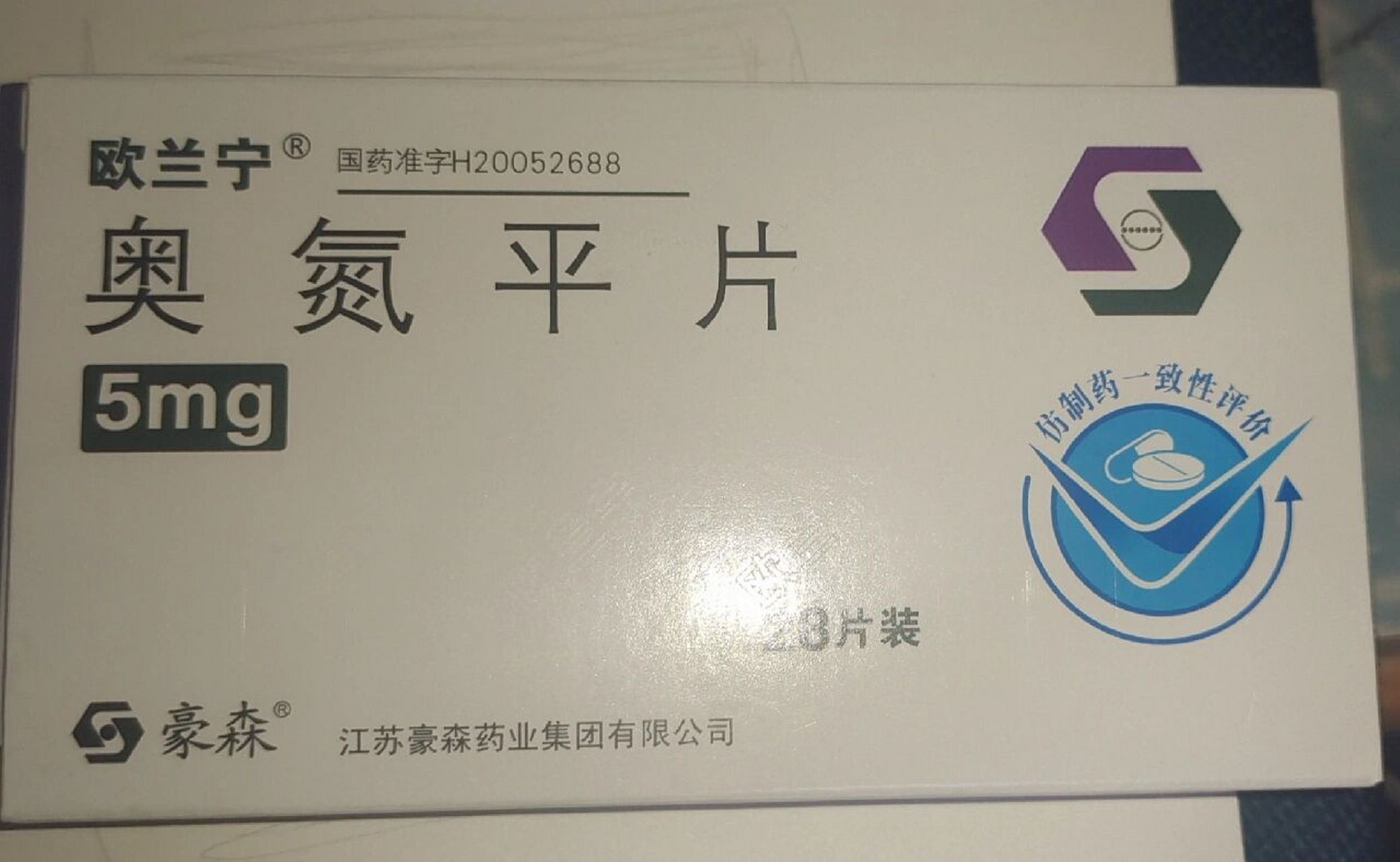 奥氮平片剂量图片