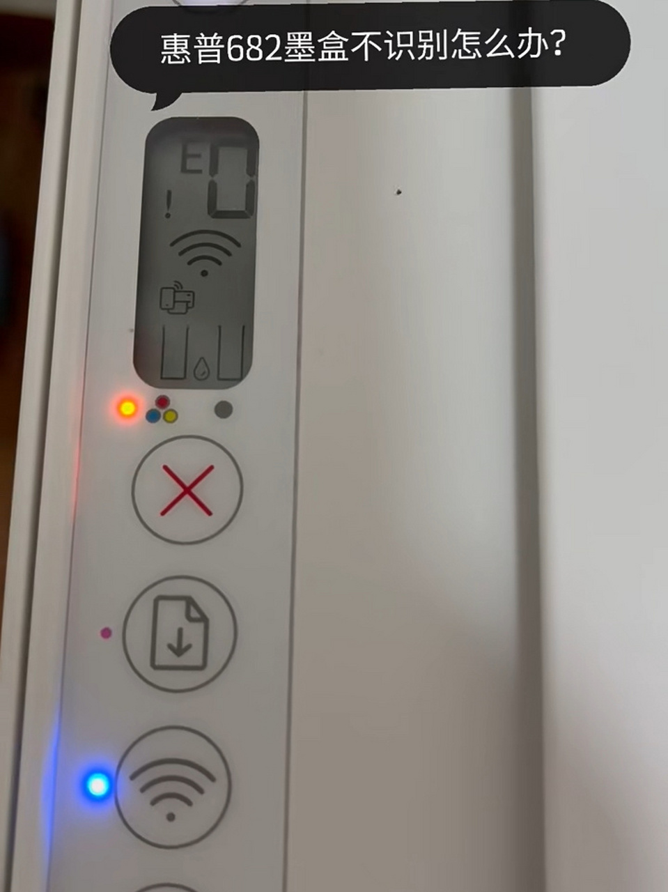 惠普2775打印机682墨盒不识别原装墨盒? 请问出现这种状况怎么办?