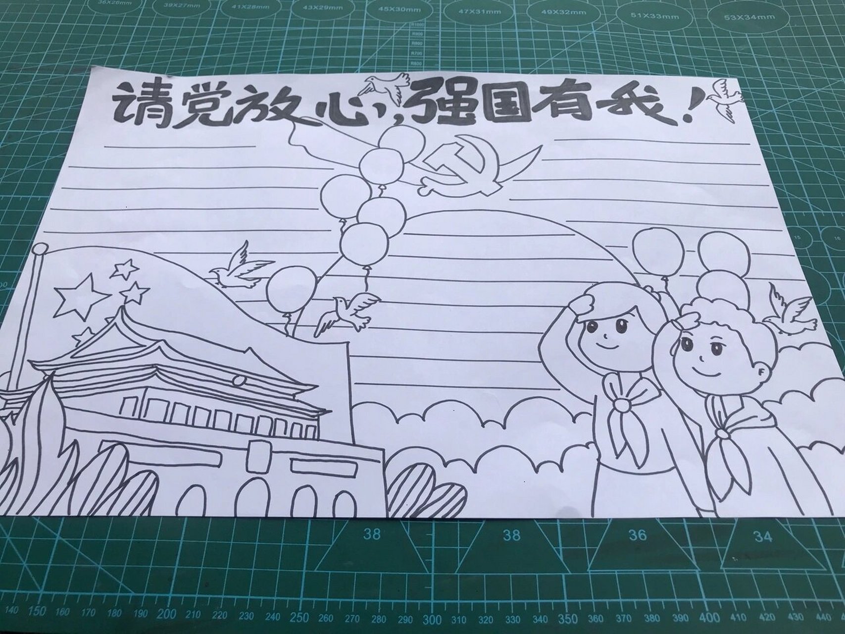 爱国爱党手抄报 夏日滤镜 爱国爱党手抄报