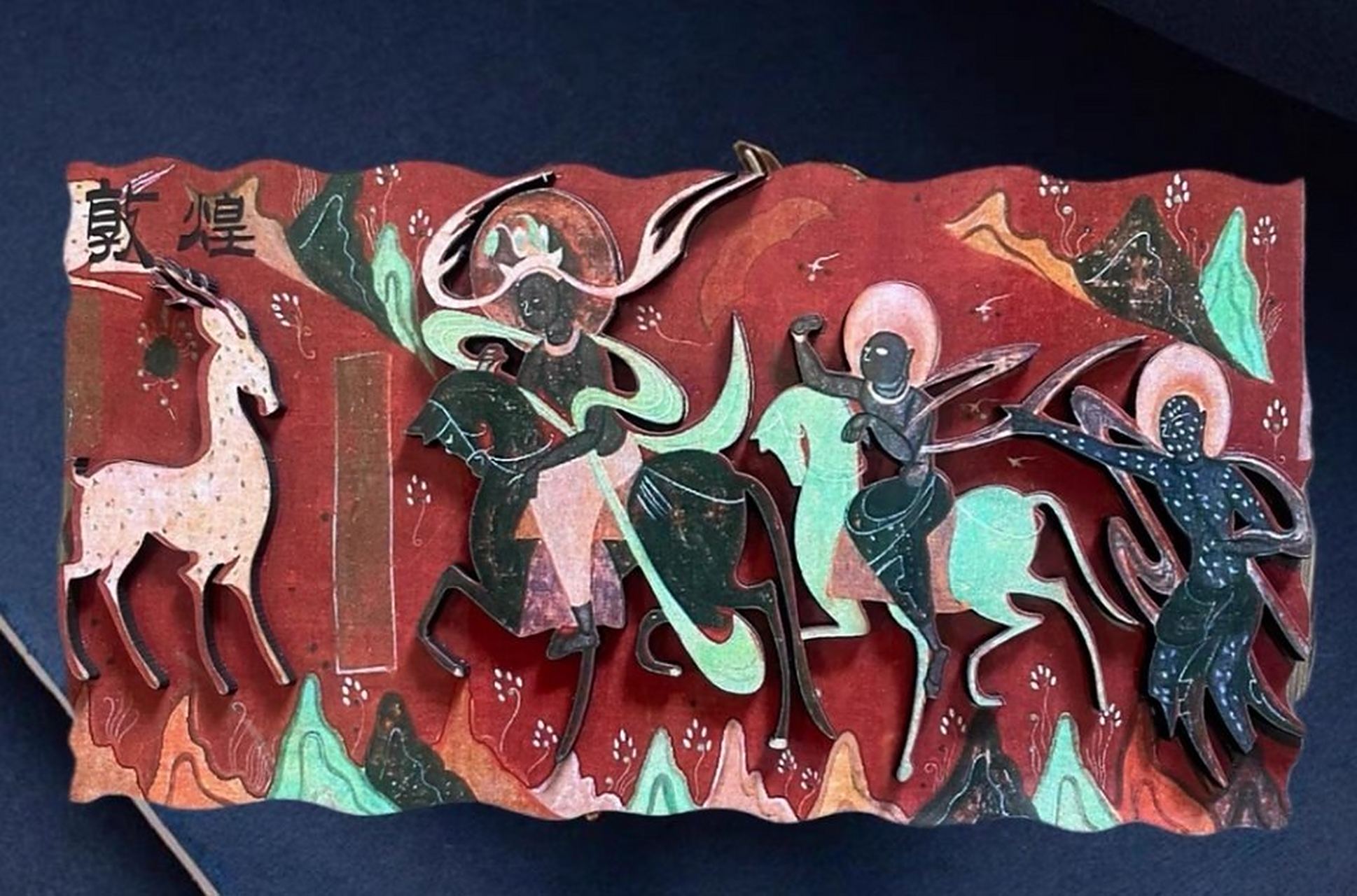 【转发抽奖】随意转发本条,粉丝中抽二位,每人赠送一份敦煌文创冰箱贴