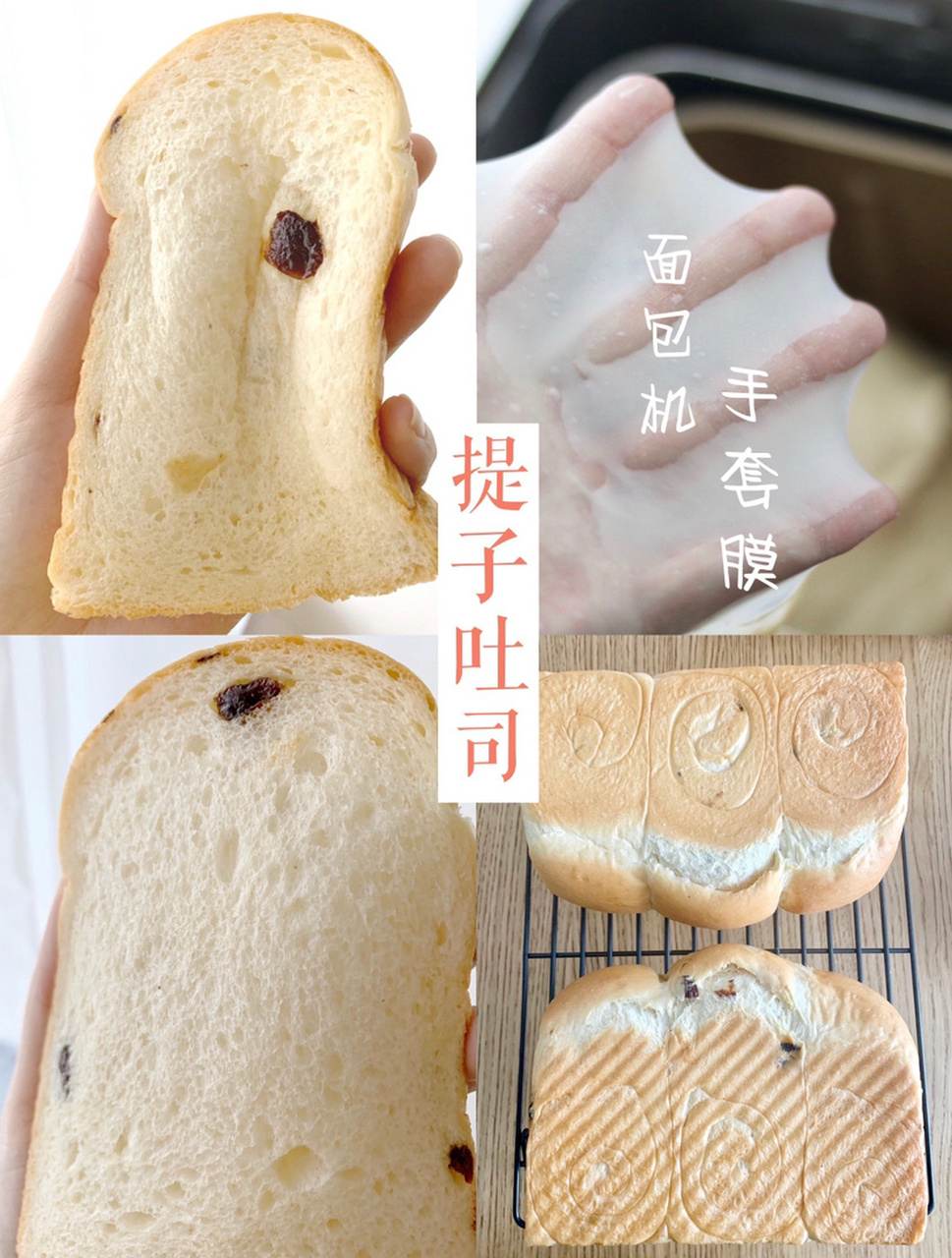 99超开森94被我奶奶赞不绝口的吐司 959595959595