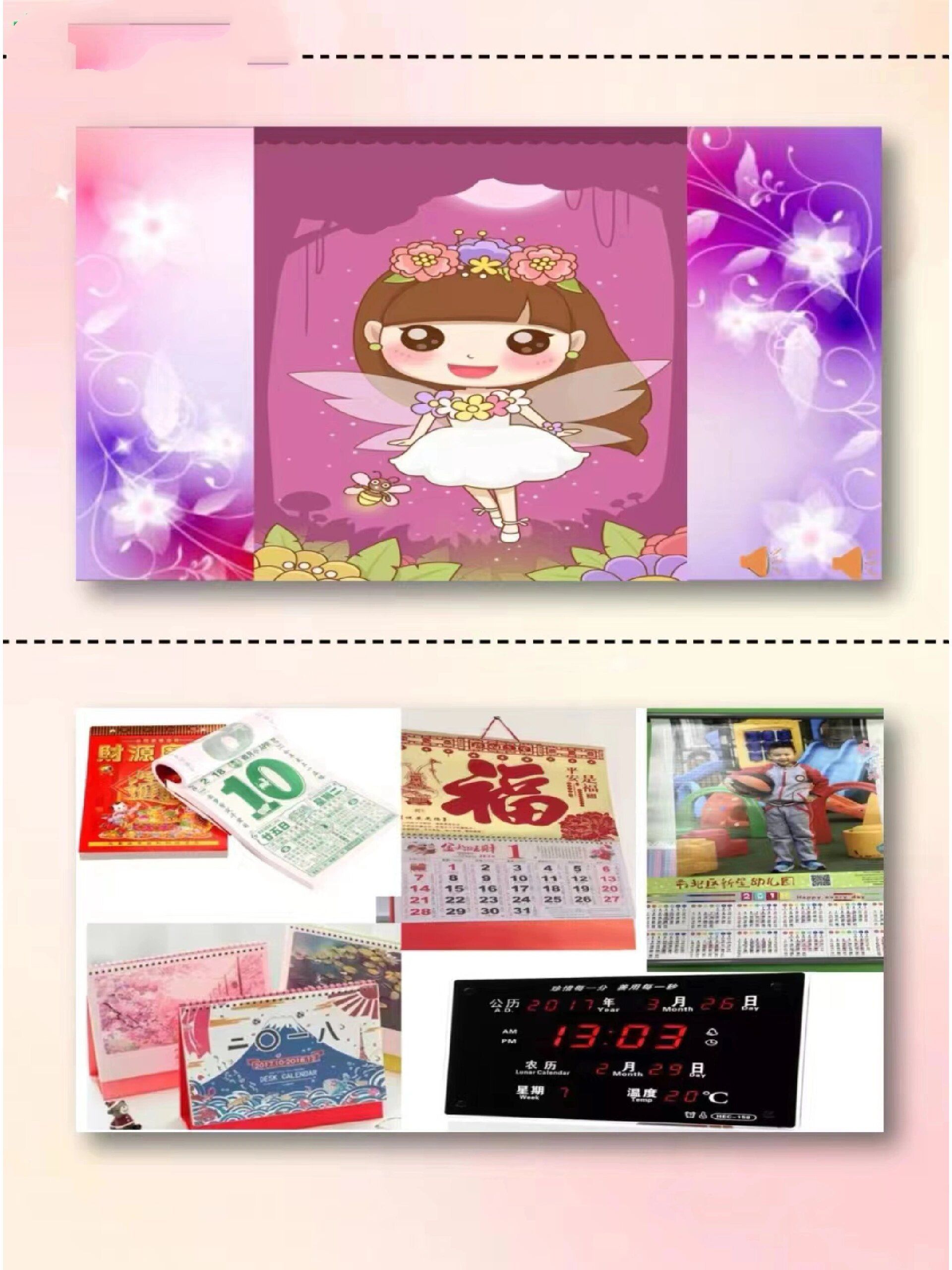 公开课‖大班数学《认识日历