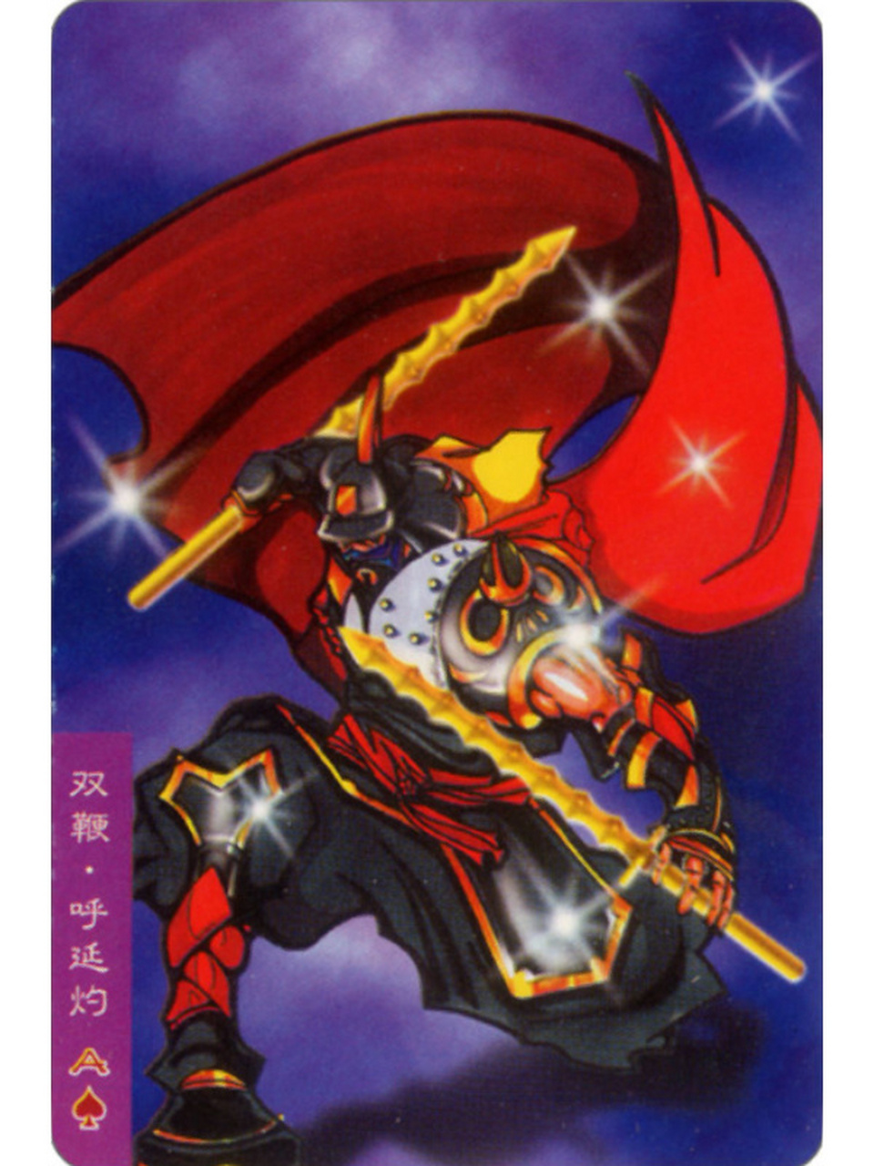 雄心报国三军壮,铁胆荡寇满朝威.持节冯唐汉中月,黄发双鞭亦生辉.