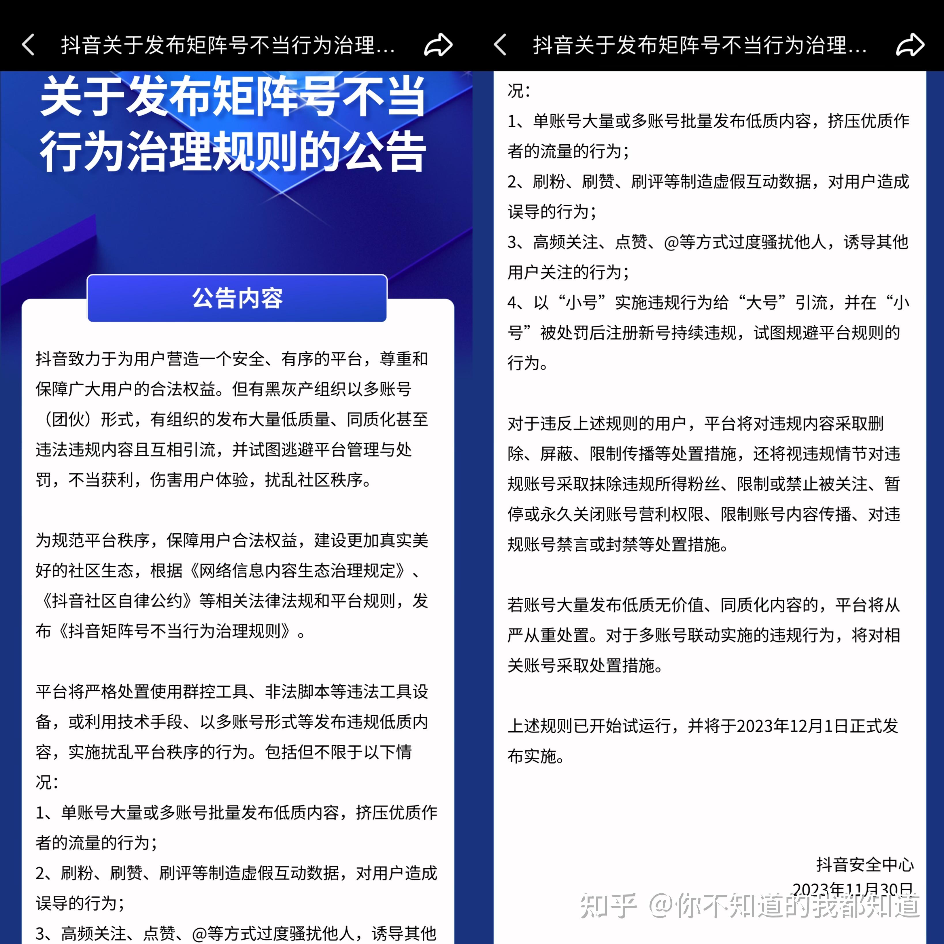 头条建群导致封号怎么解除(头条建群导致封号怎么解除限制)