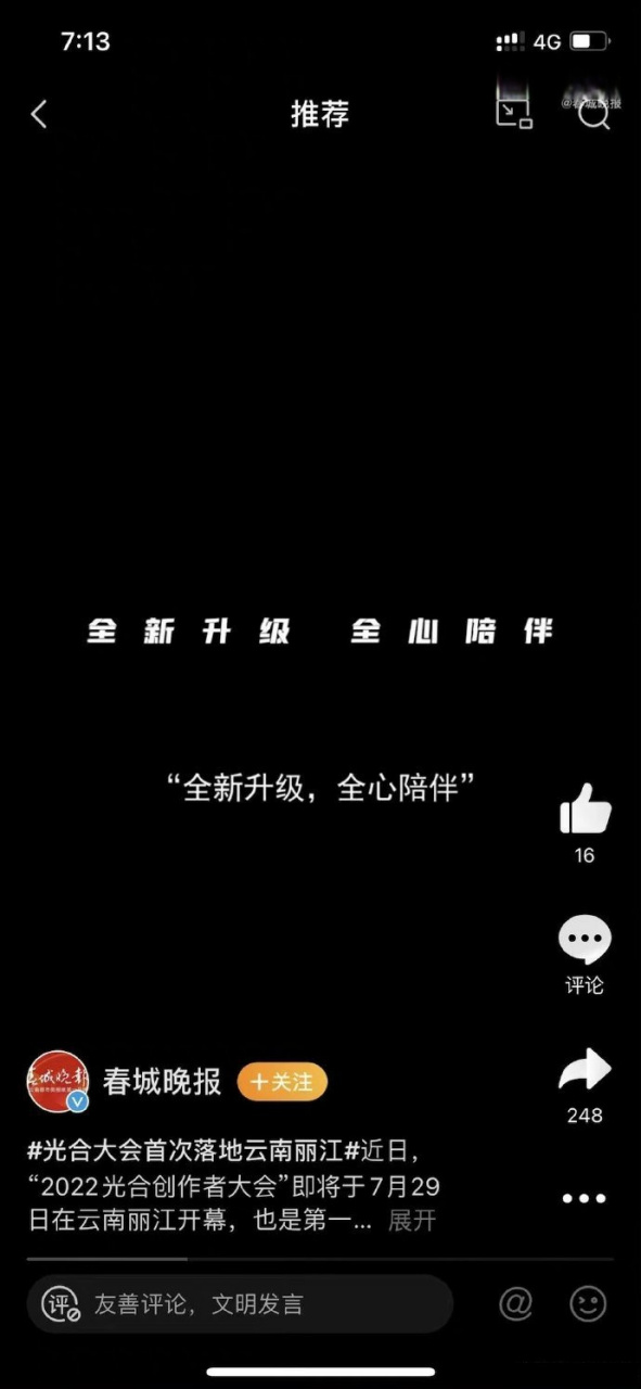 好想参加一次光合大会,一定会带来不一样的精彩内容,希望可以通过此次
